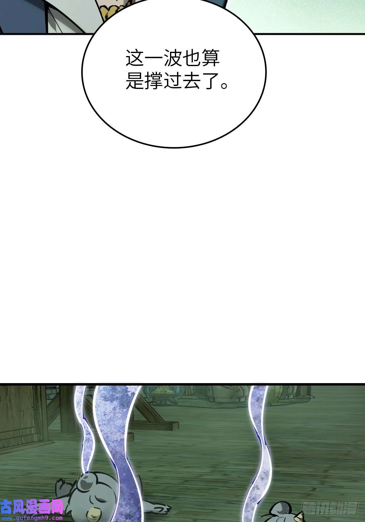 从姑获鸟开始131 百鬼争食（下）