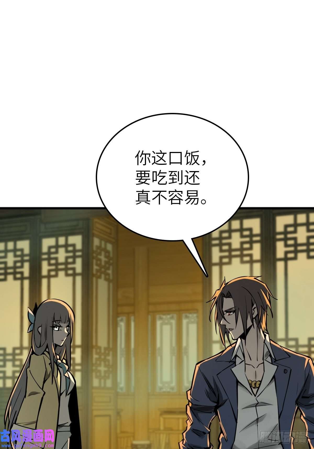 从姑获鸟开始131 百鬼争食（下）