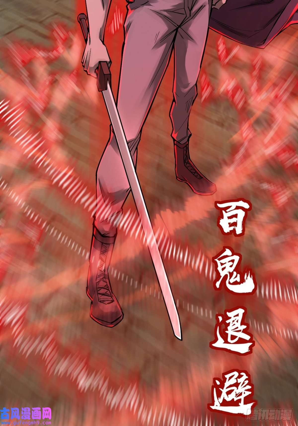 从姑获鸟开始131 百鬼争食（下）