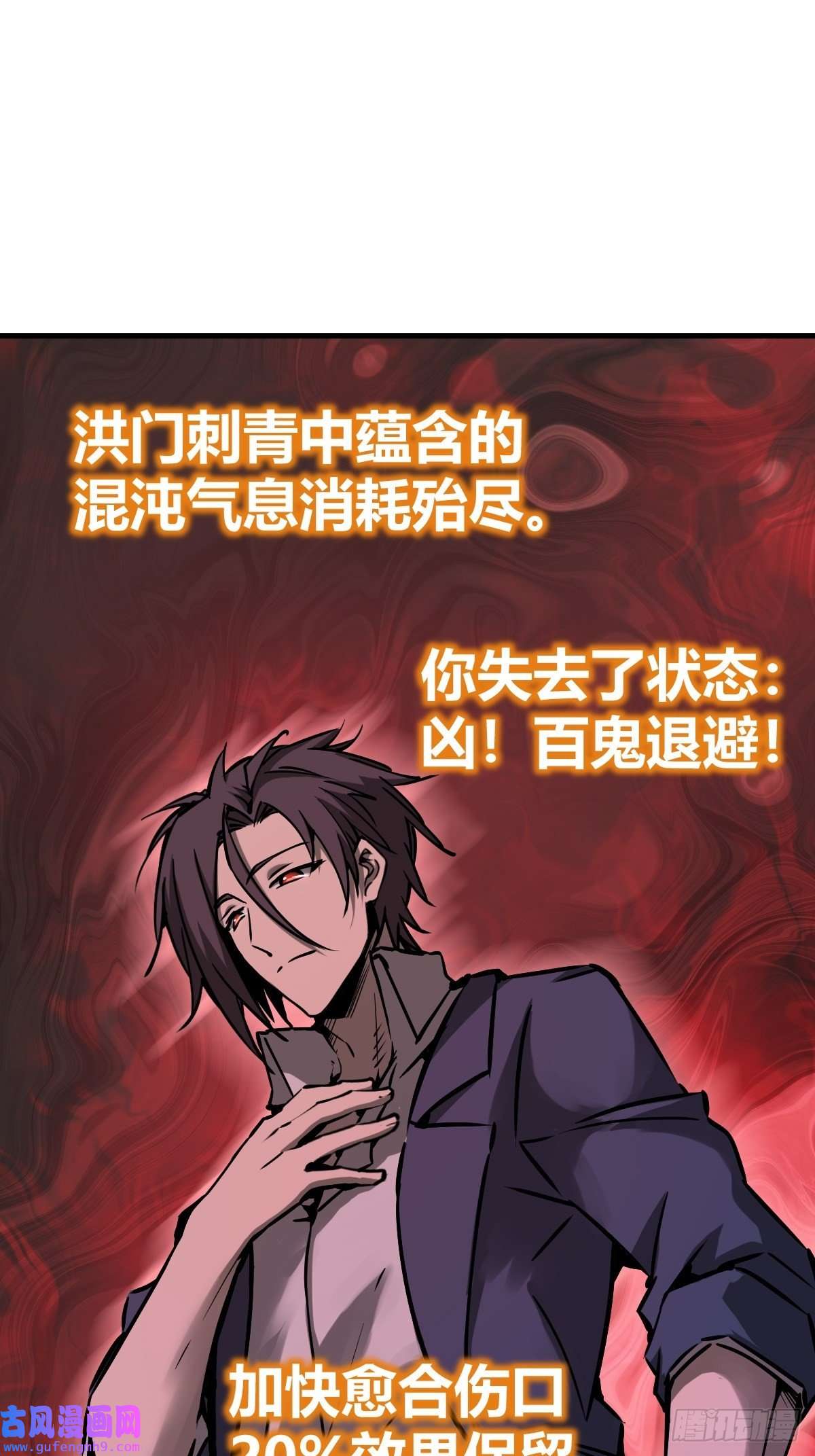 从姑获鸟开始131 百鬼争食（下）