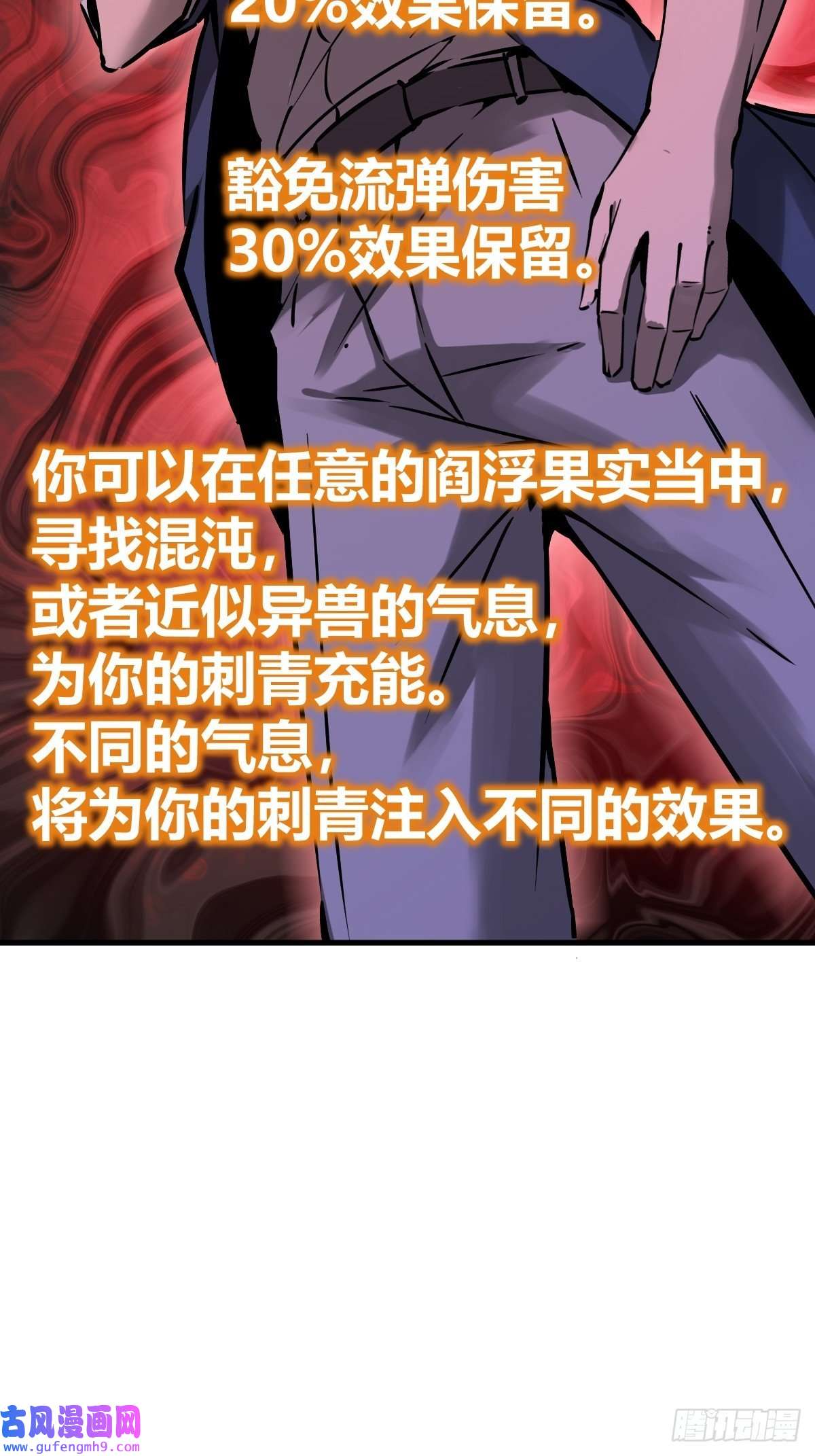 从姑获鸟开始131 百鬼争食（下）