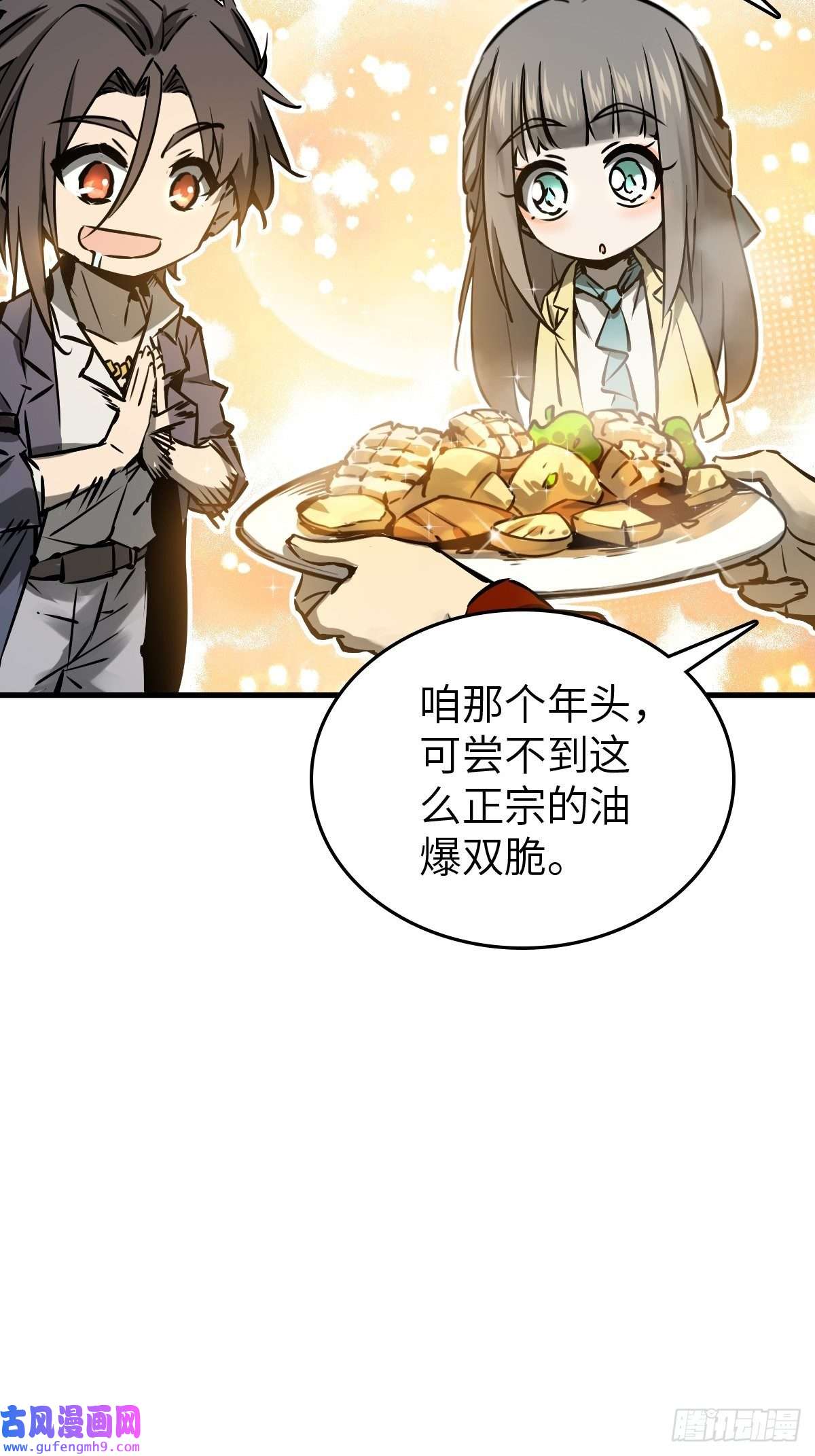 从姑获鸟开始131 百鬼争食（下）