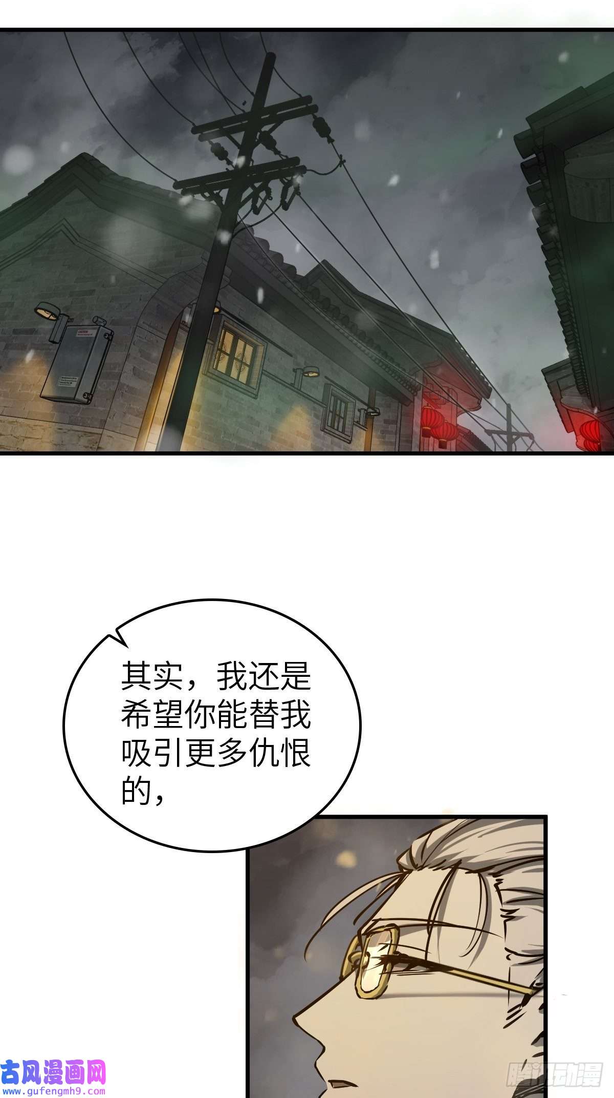 从姑获鸟开始131 百鬼争食（下）