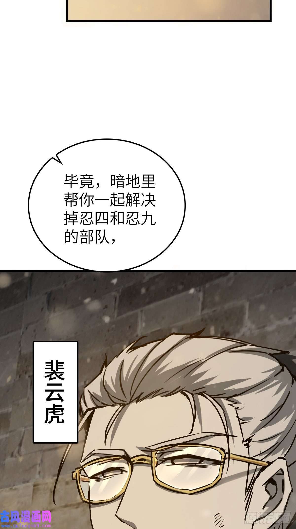 从姑获鸟开始131 百鬼争食（下）
