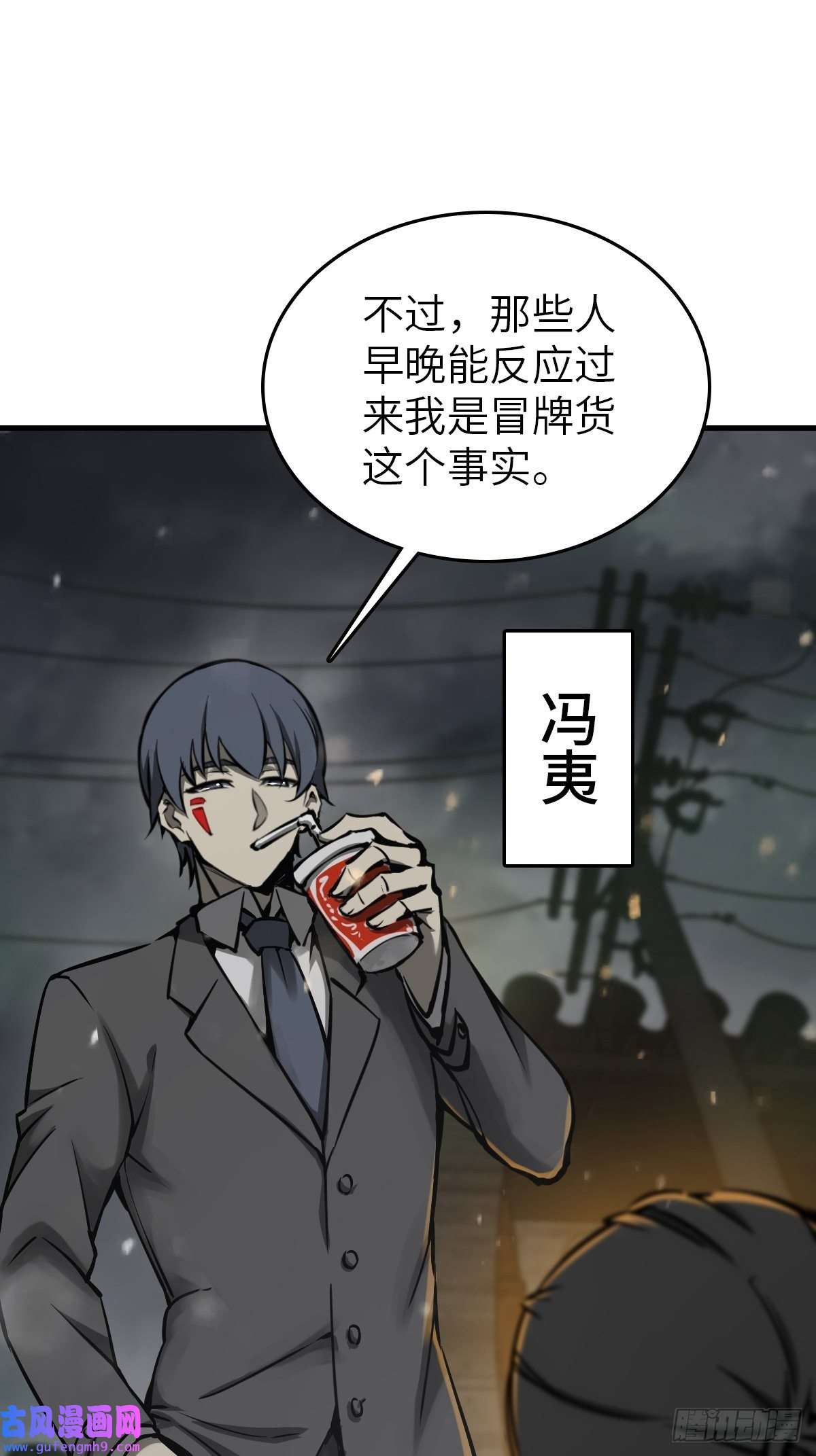 从姑获鸟开始131 百鬼争食（下）