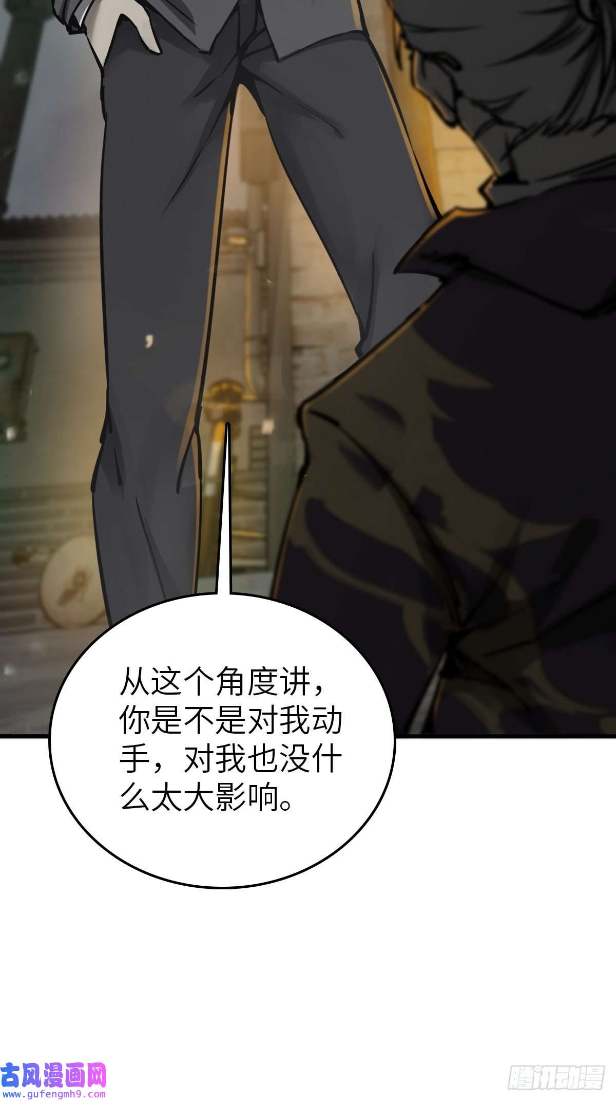 从姑获鸟开始131 百鬼争食（下）