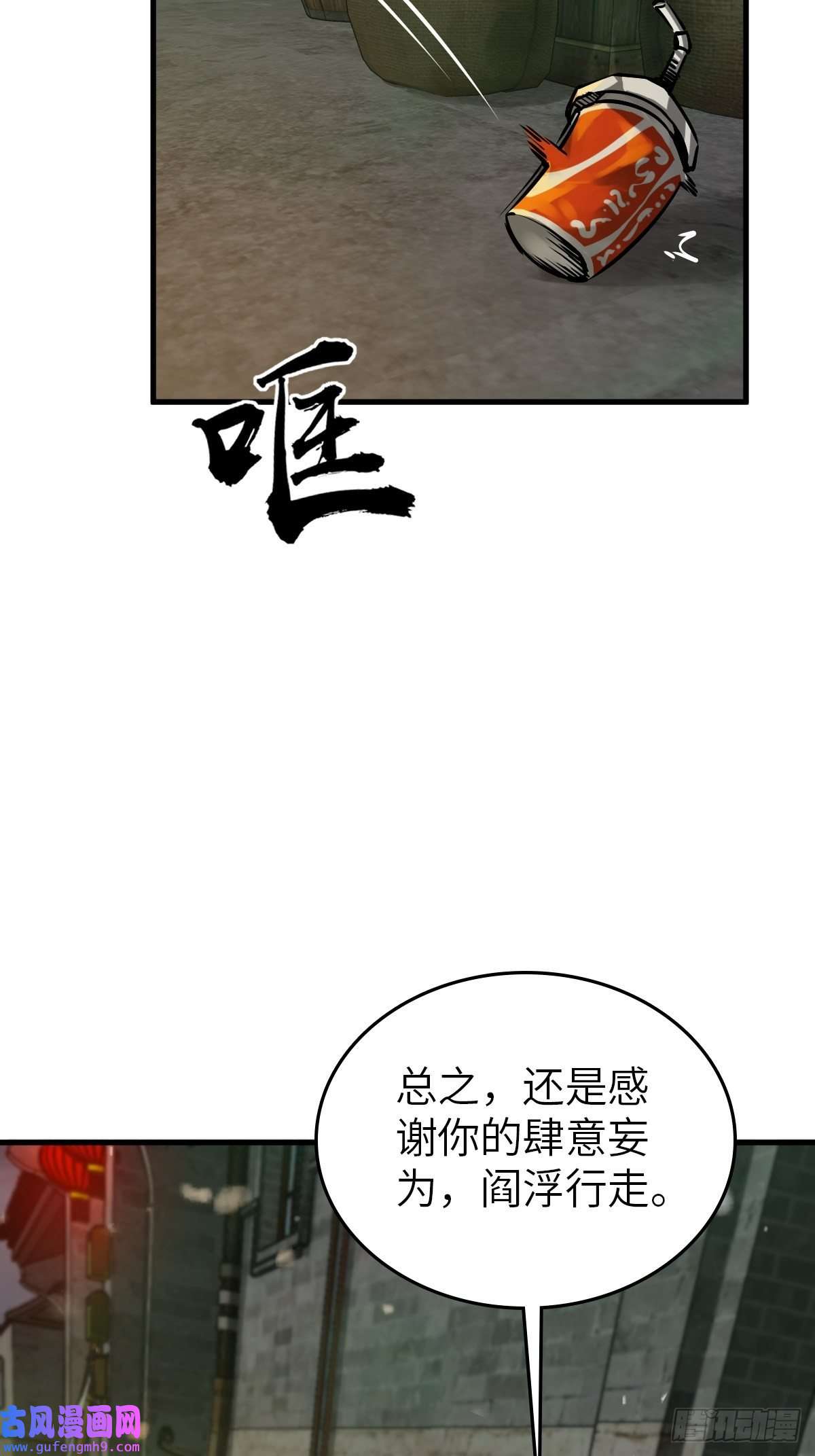 从姑获鸟开始131 百鬼争食（下）