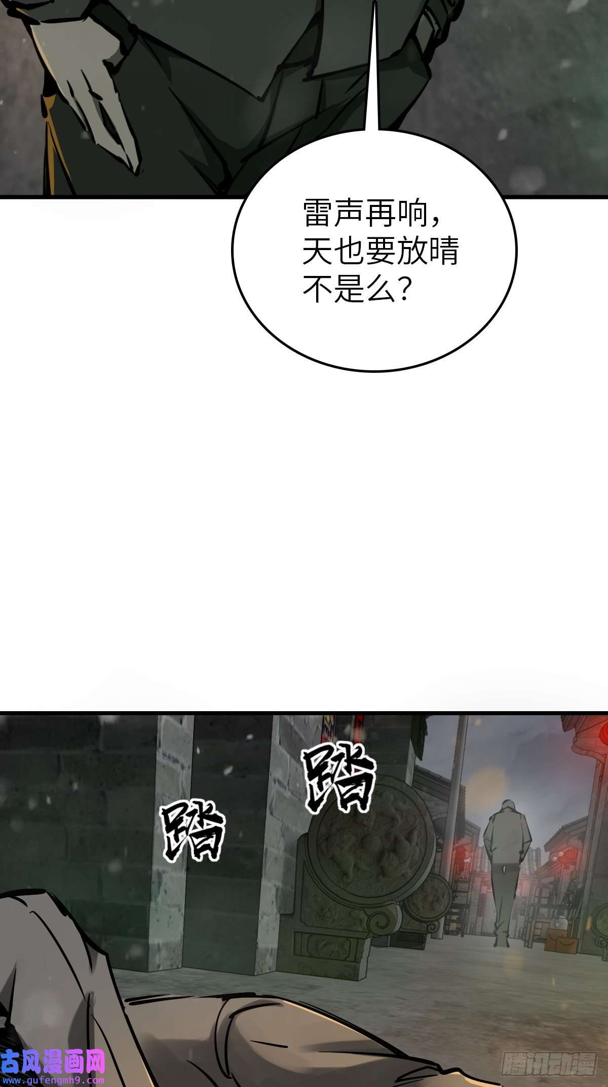 从姑获鸟开始131 百鬼争食（下）