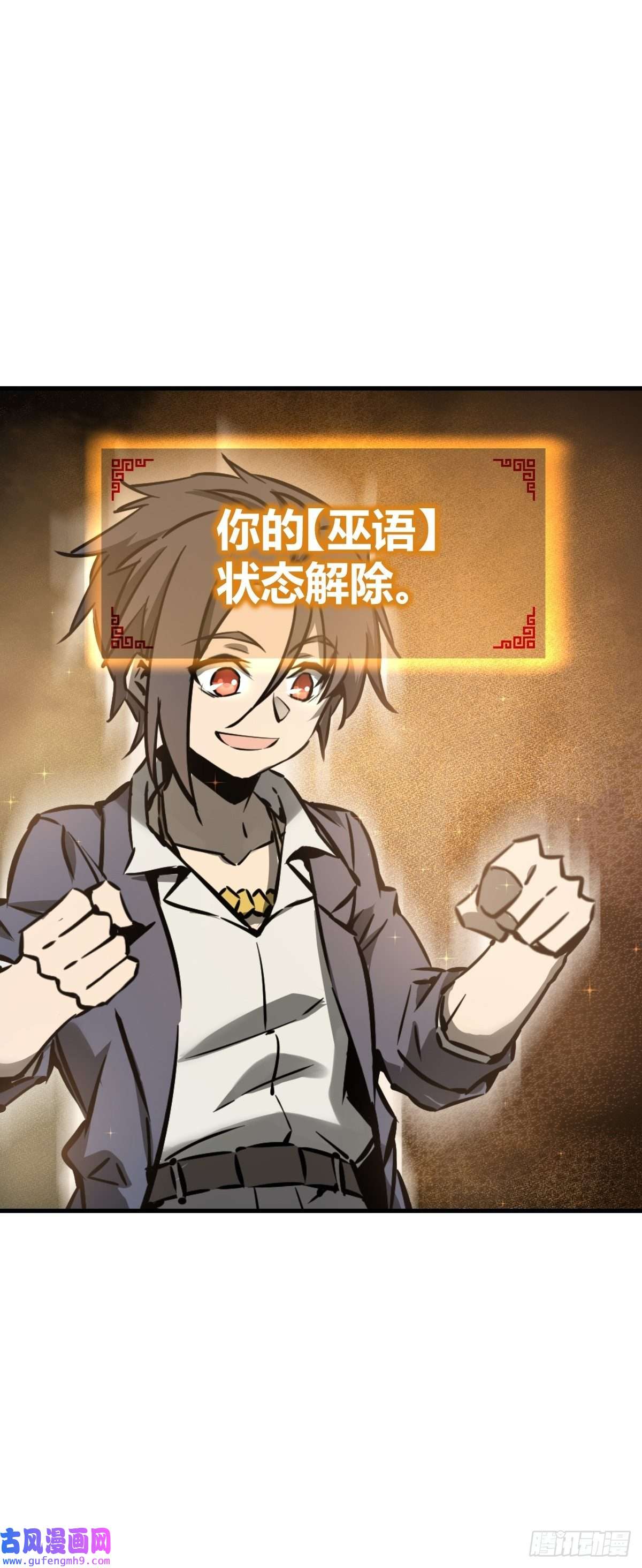 从姑获鸟开始131 百鬼争食（下）