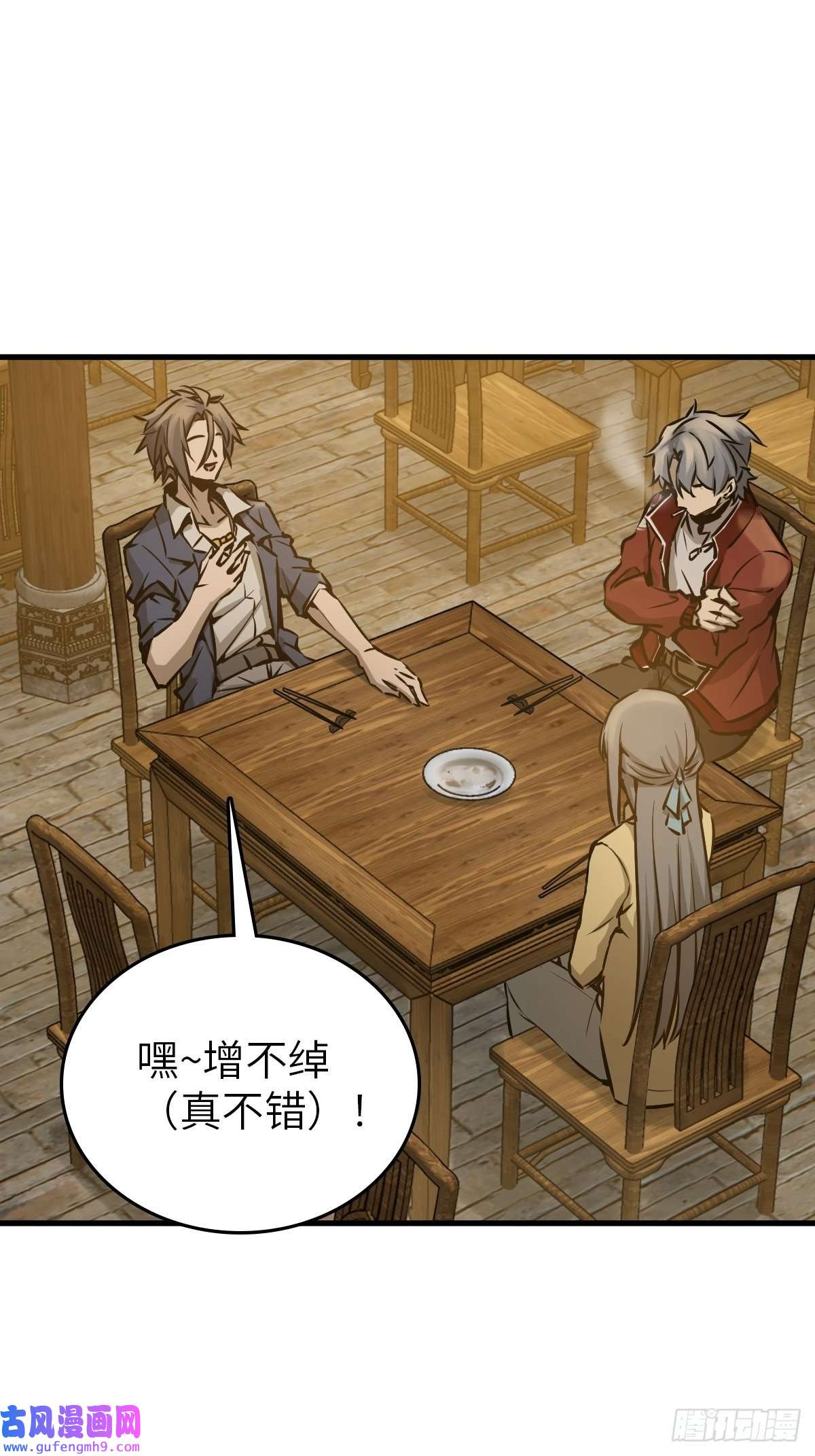 从姑获鸟开始131 百鬼争食（下）