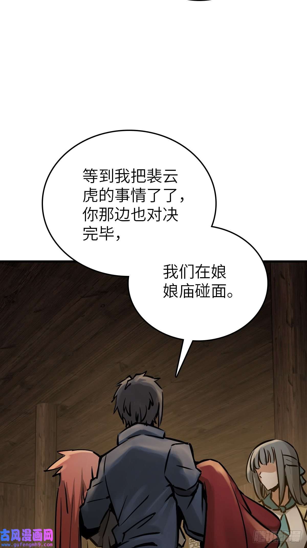 从姑获鸟开始131 百鬼争食（下）