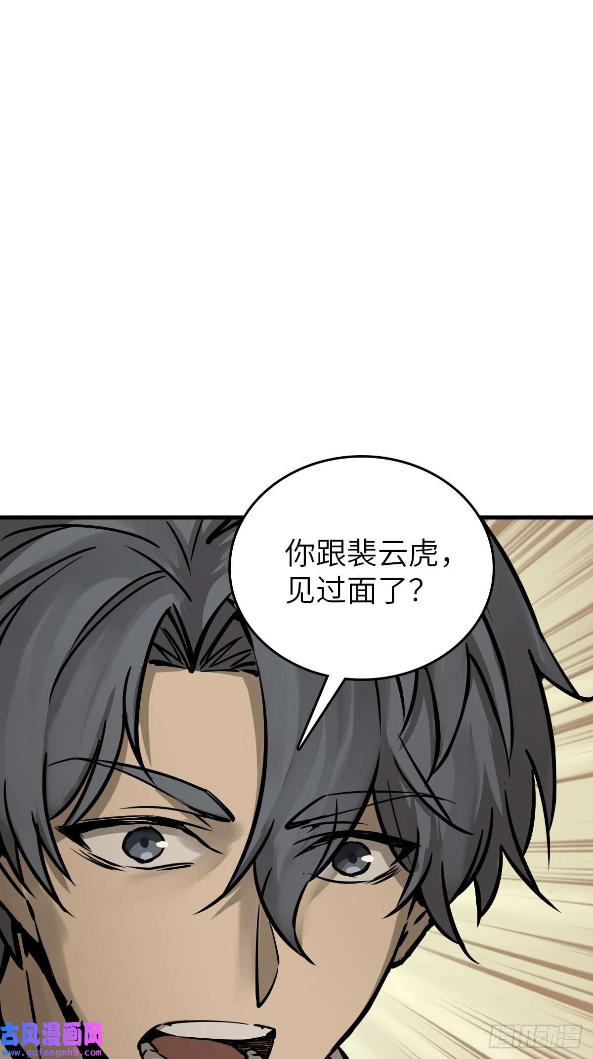 从姑获鸟开始131 百鬼争食（下）