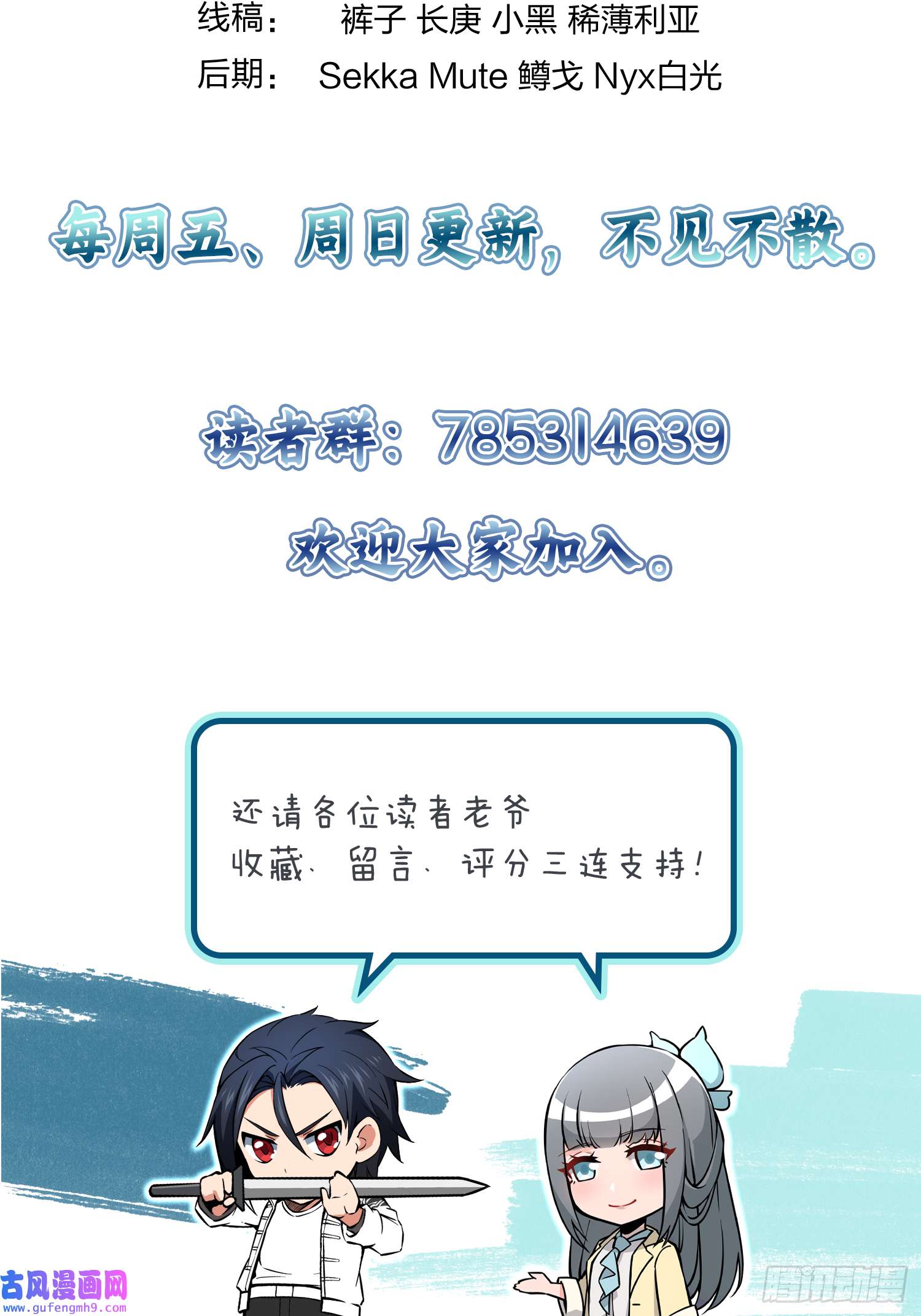 从姑获鸟开始131 百鬼争食（下）