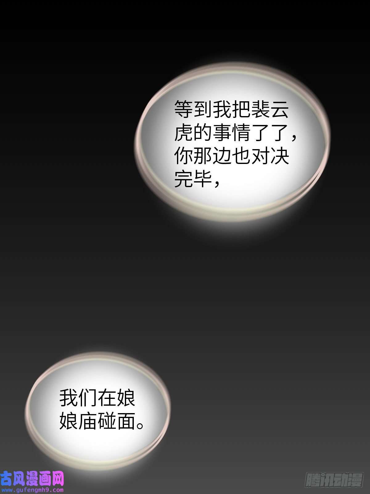 从姑获鸟开始132 娘娘庙