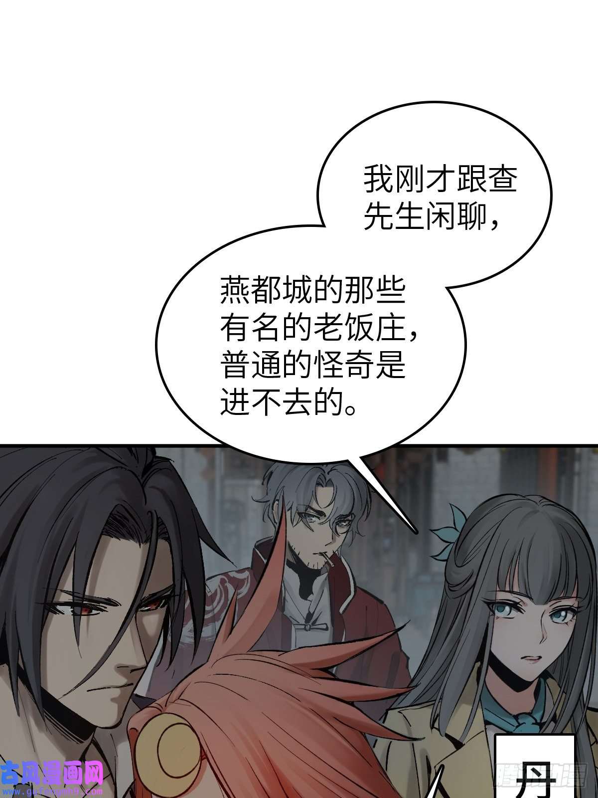 从姑获鸟开始132 娘娘庙