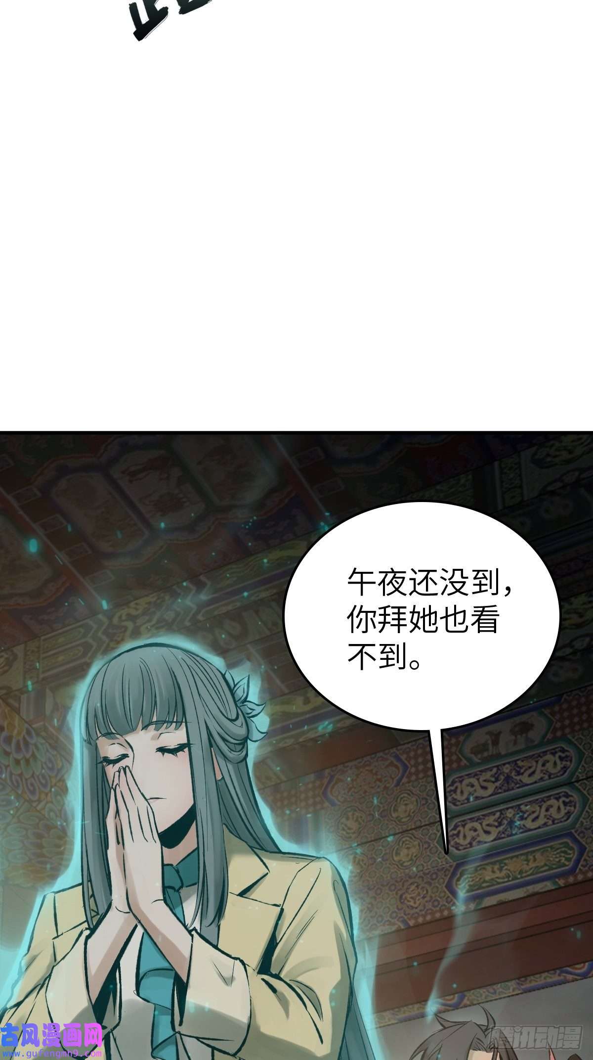 从姑获鸟开始132 娘娘庙