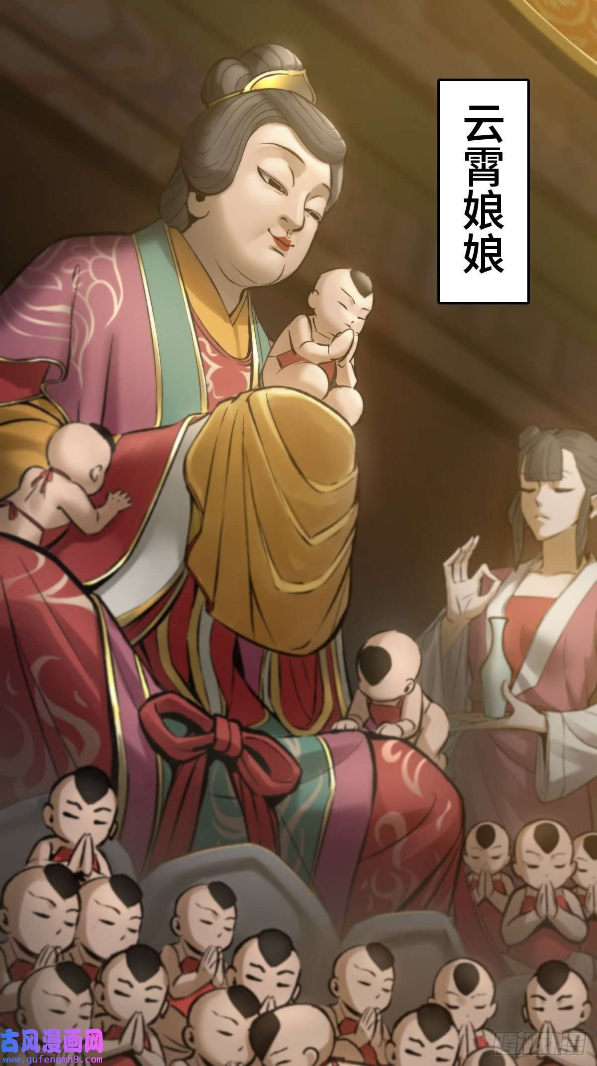 从姑获鸟开始132 娘娘庙