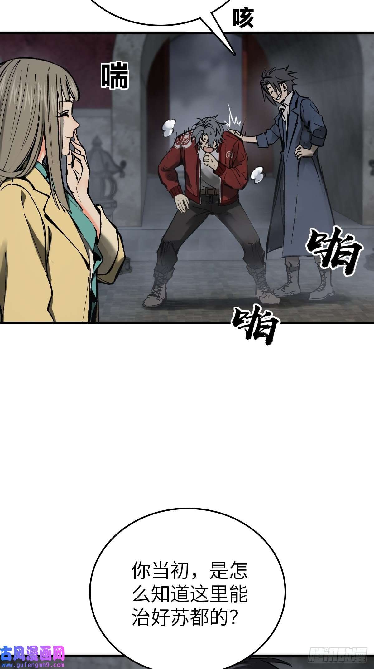 从姑获鸟开始132 娘娘庙