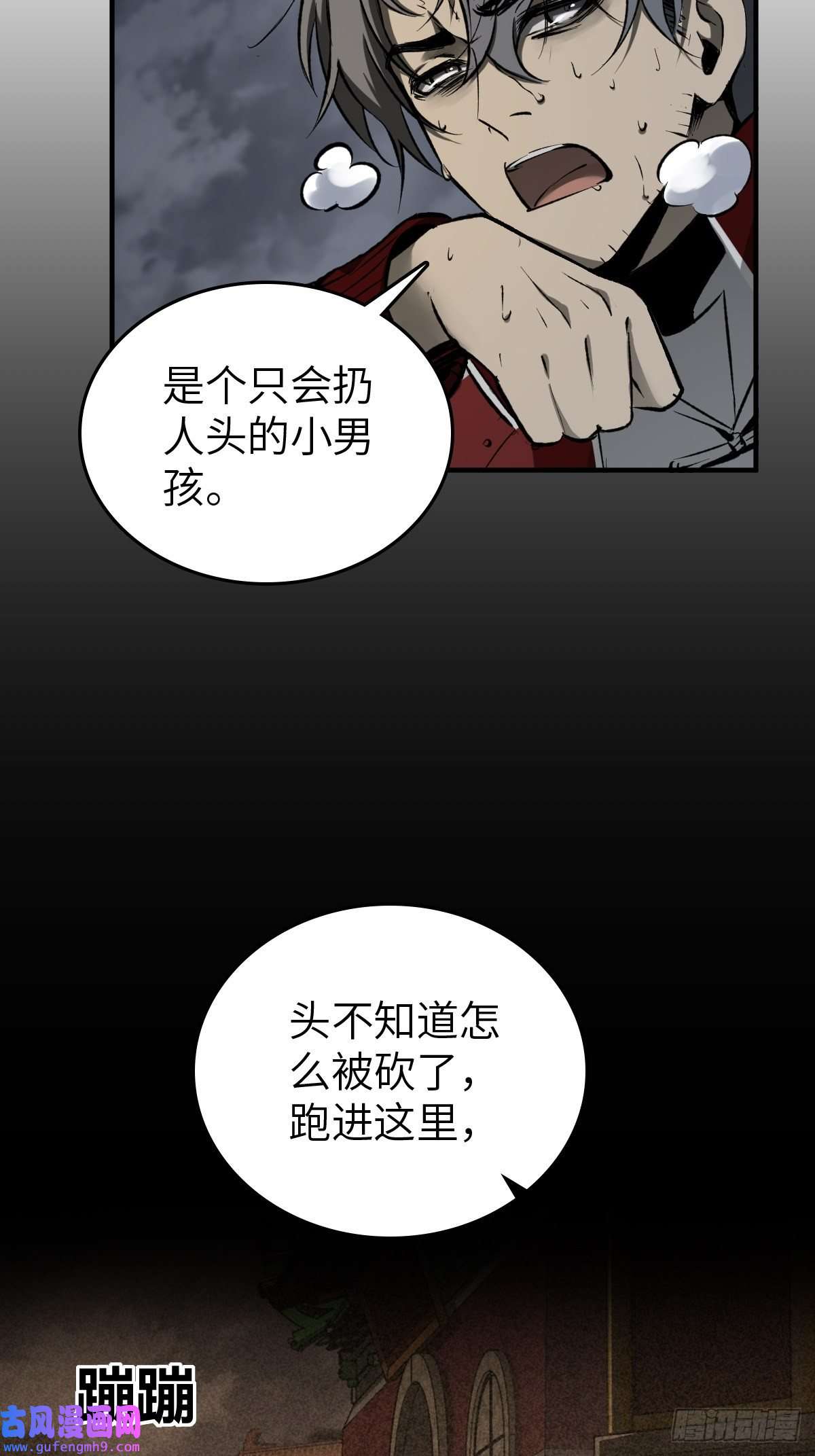 从姑获鸟开始132 娘娘庙