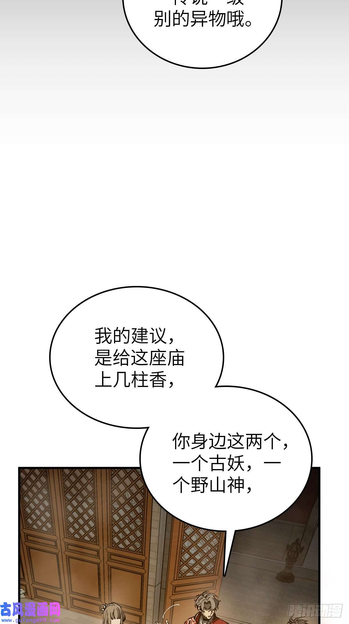 从姑获鸟开始132 娘娘庙