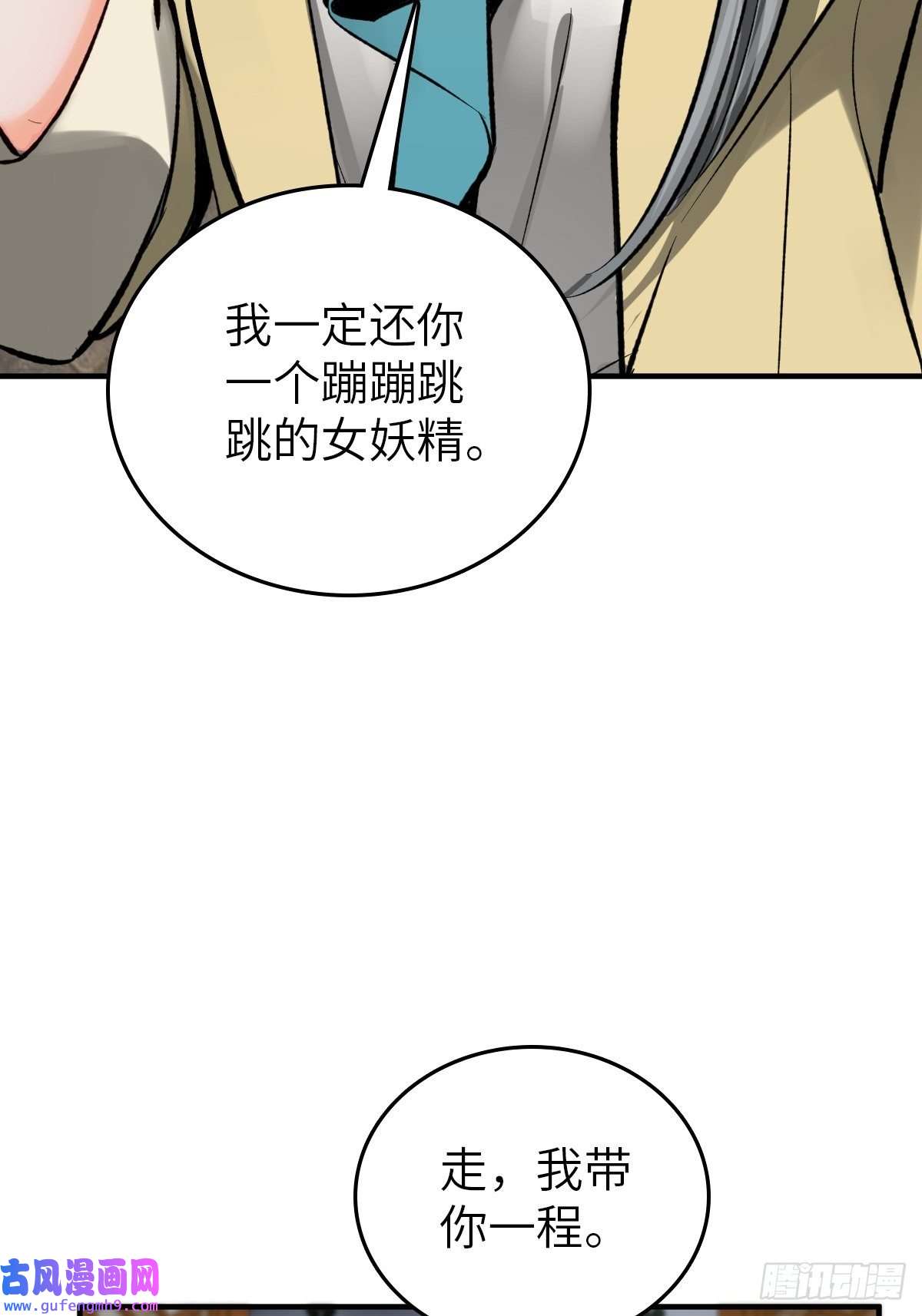 从姑获鸟开始132 娘娘庙