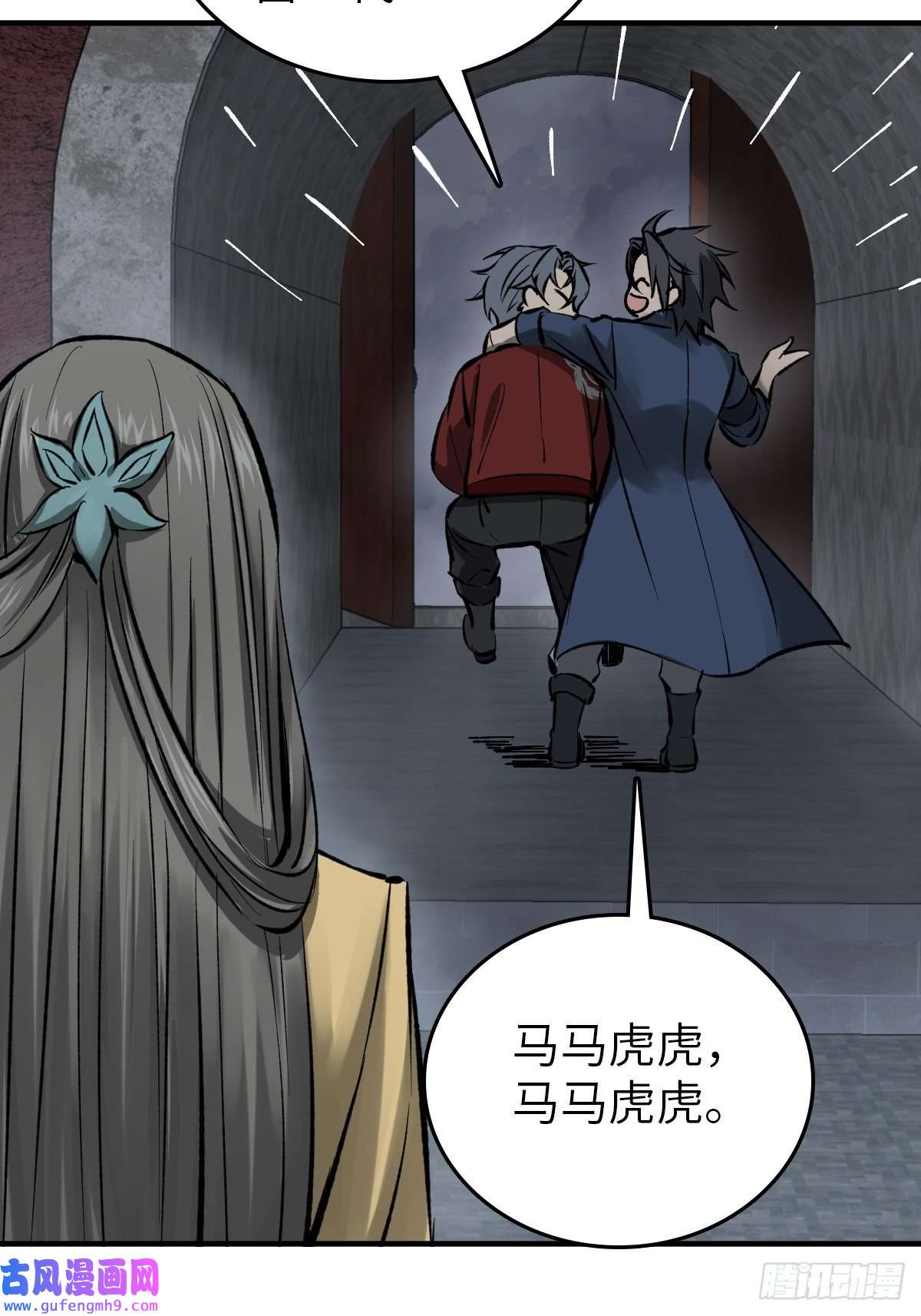从姑获鸟开始132 娘娘庙