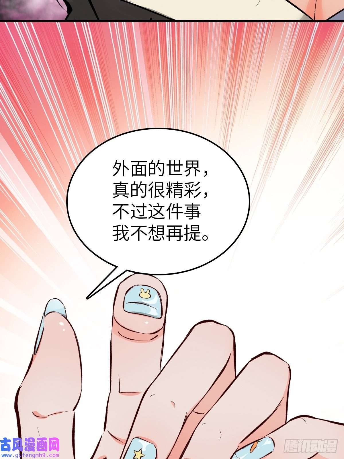 从姑获鸟开始132 娘娘庙