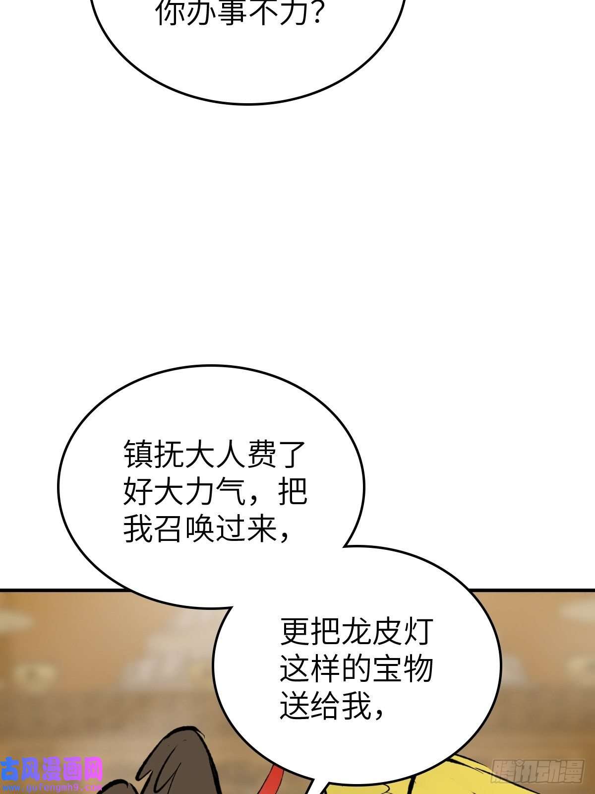 从姑获鸟开始132 娘娘庙