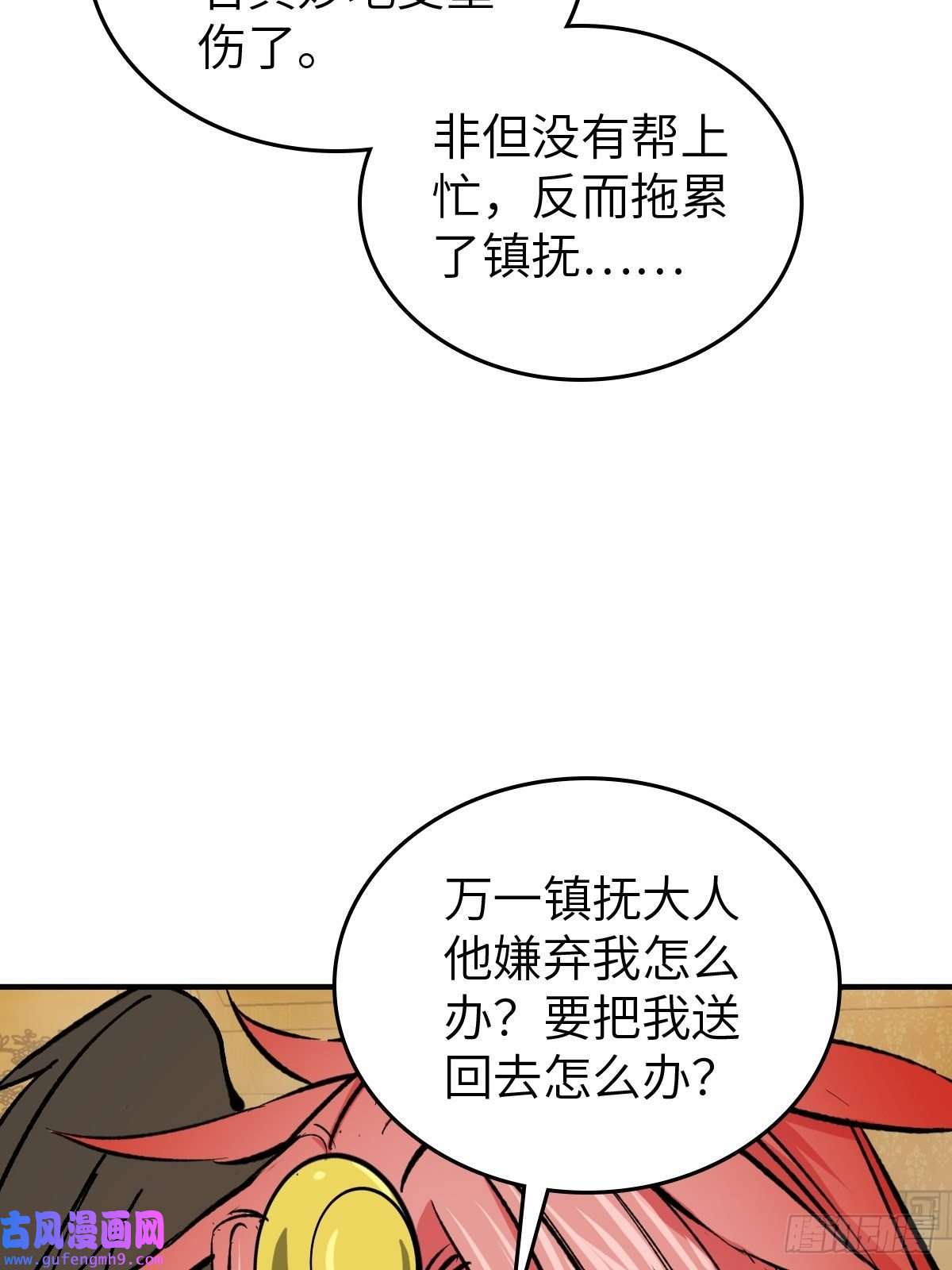 从姑获鸟开始132 娘娘庙