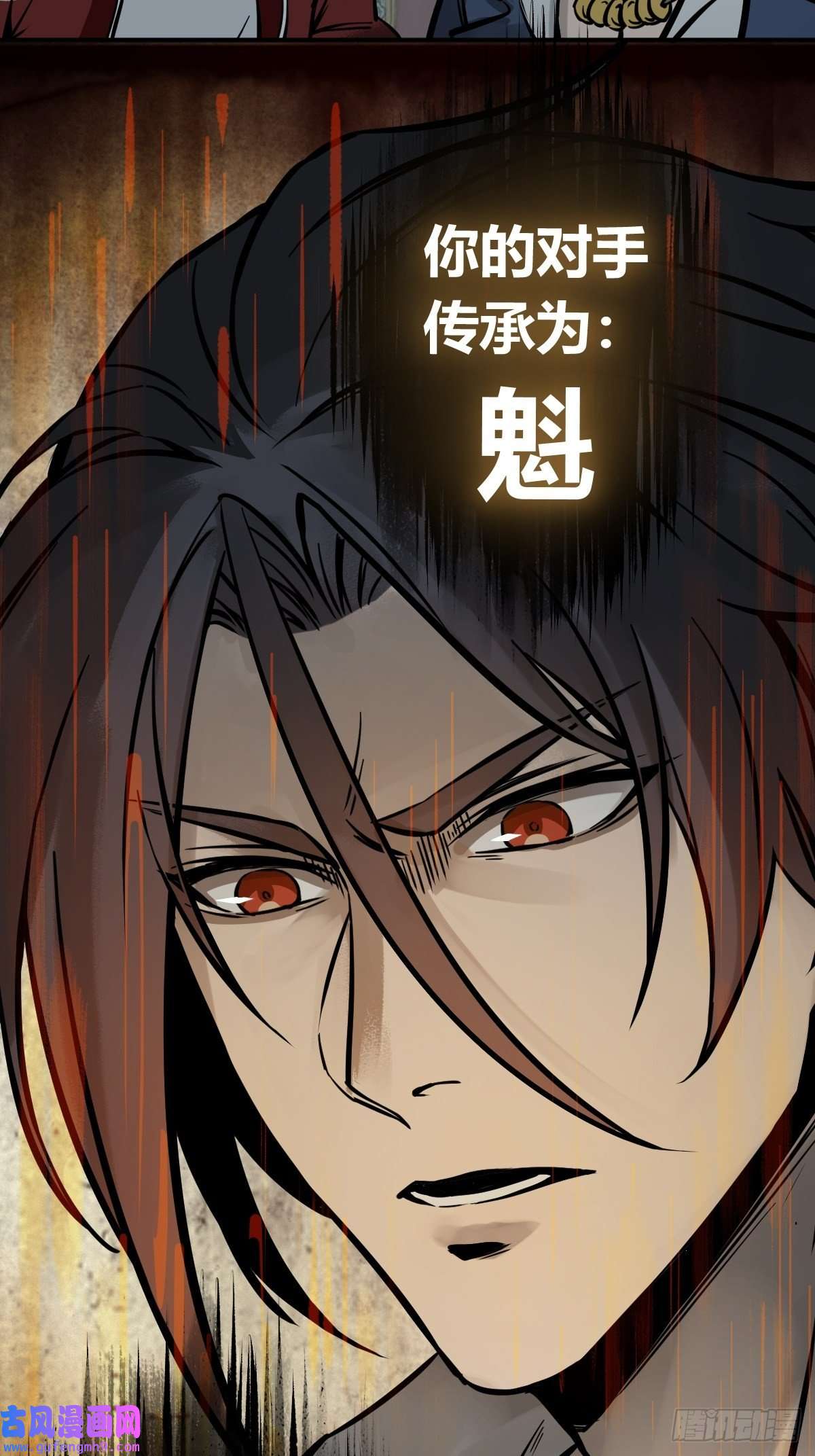 从姑获鸟开始133 燕都，逐渐消失