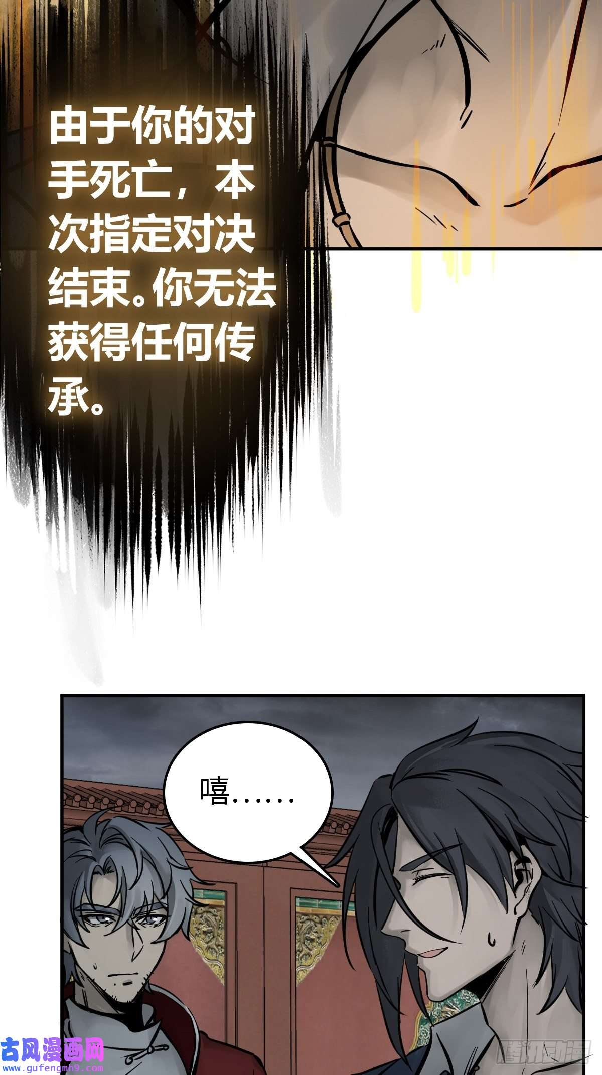 从姑获鸟开始133 燕都，逐渐消失