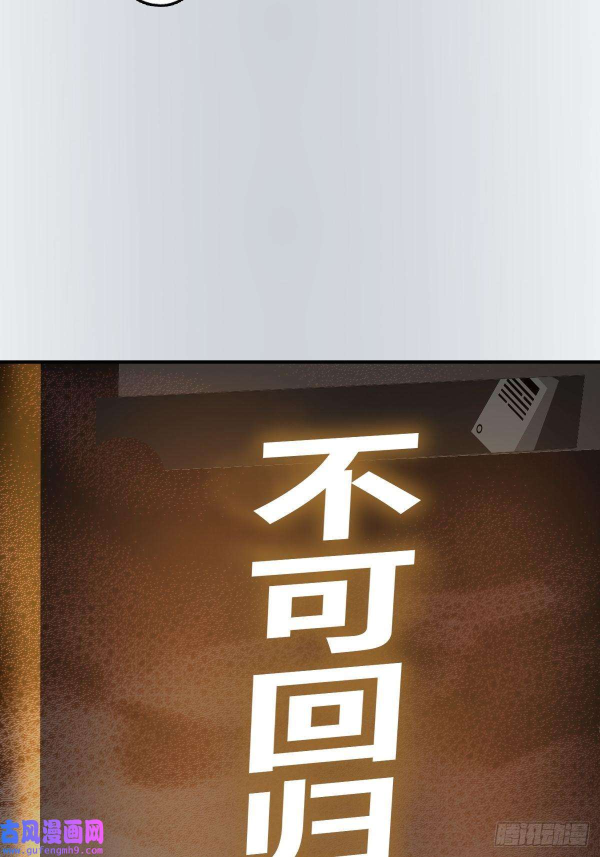 从姑获鸟开始133 燕都，逐渐消失