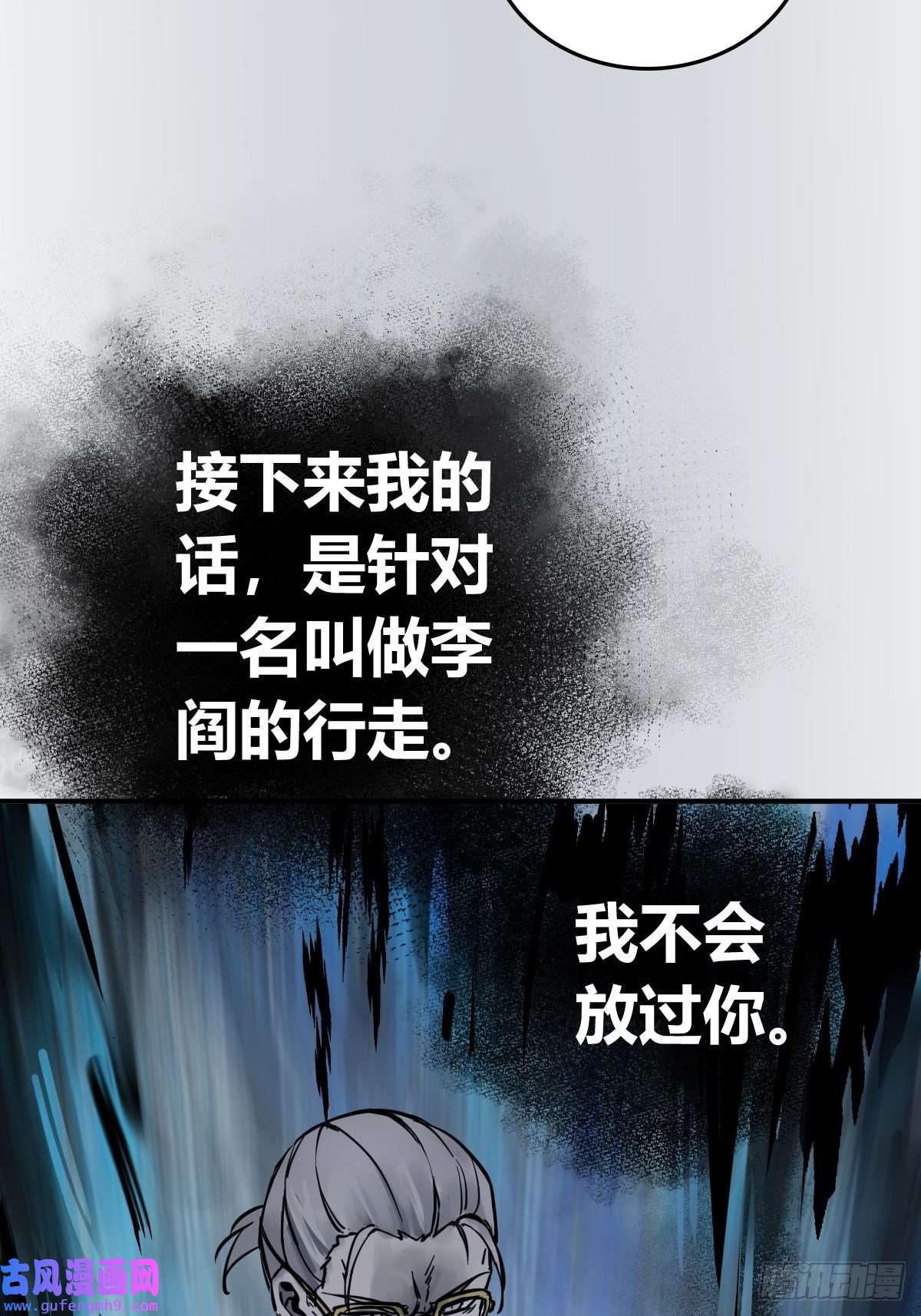 从姑获鸟开始133 燕都，逐渐消失