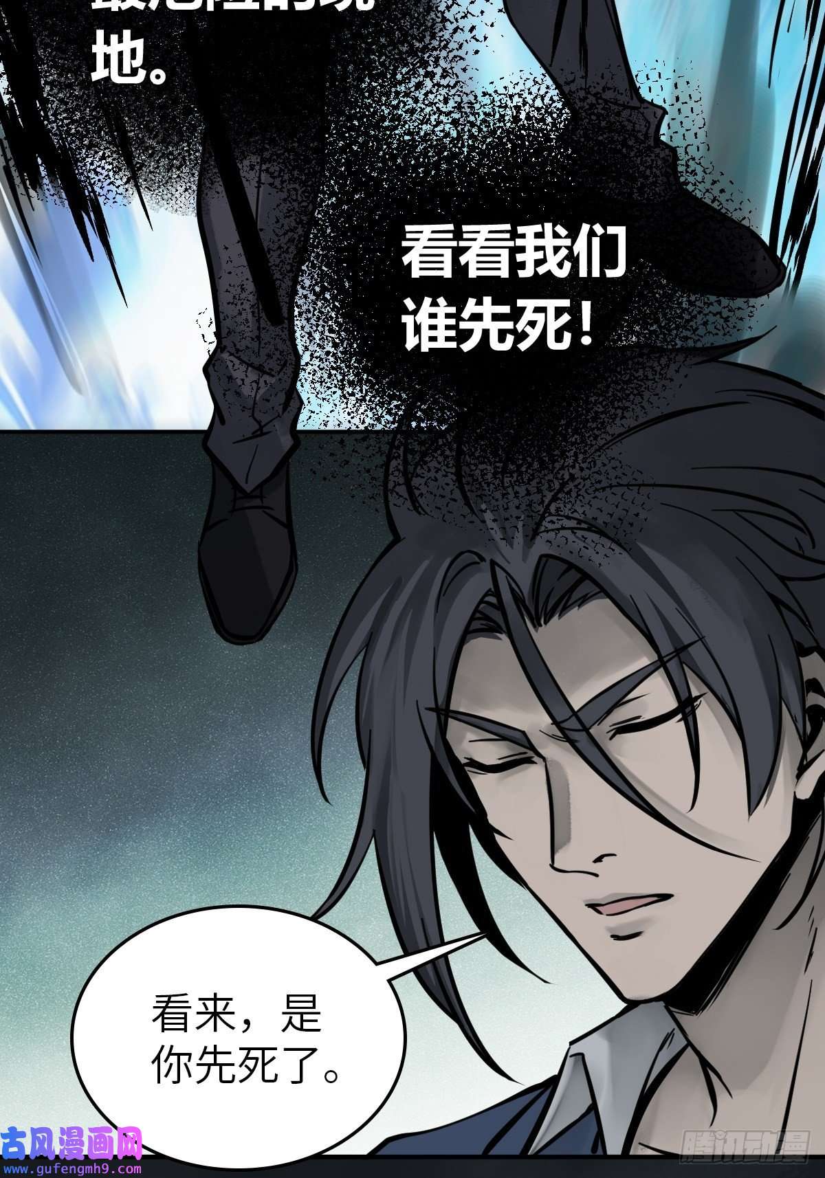 从姑获鸟开始133 燕都，逐渐消失