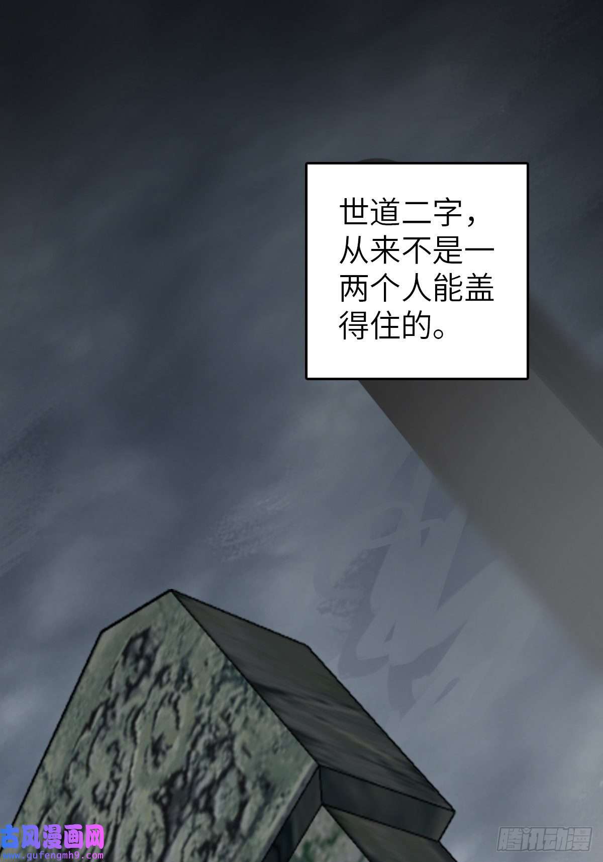 从姑获鸟开始133 燕都，逐渐消失