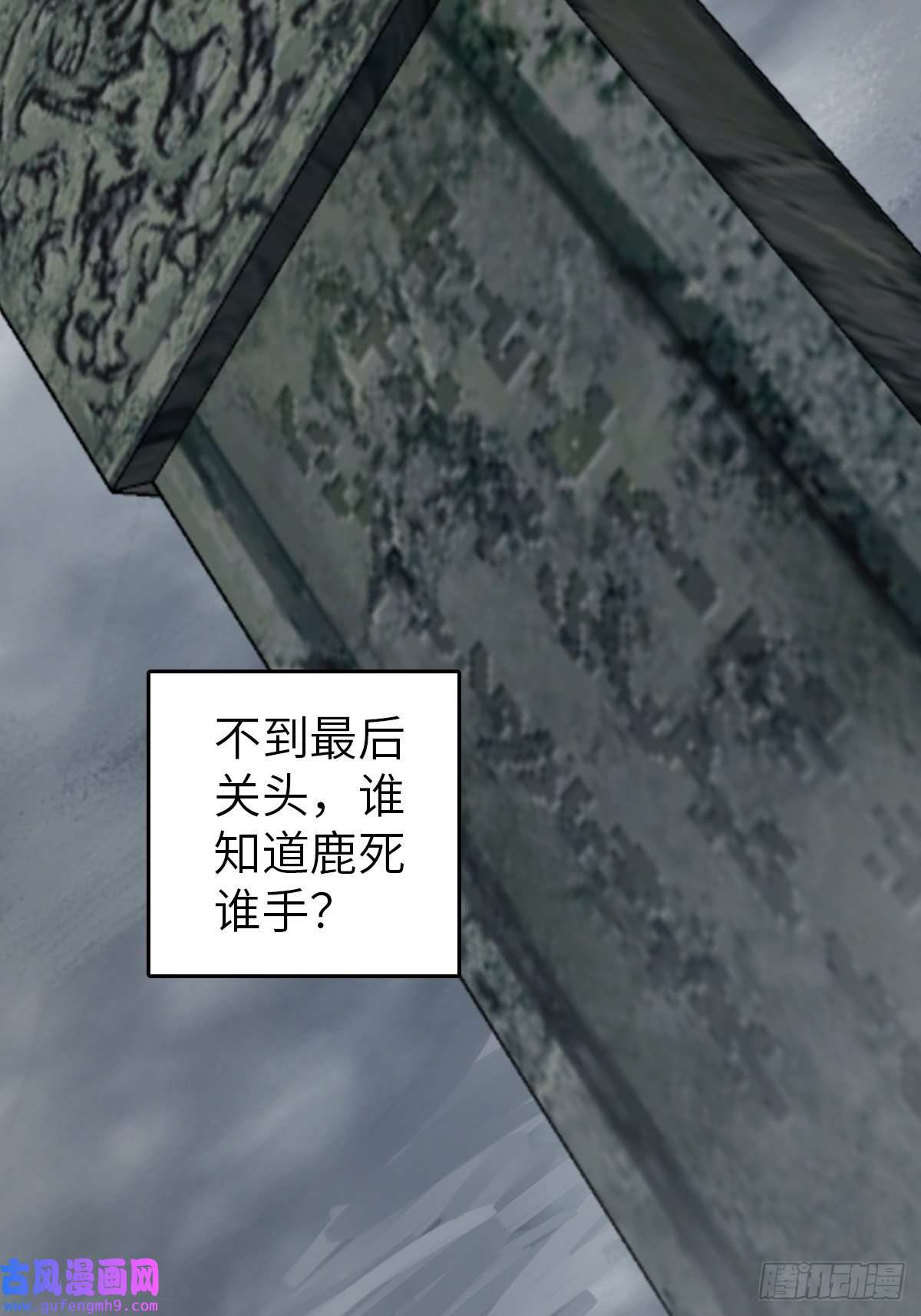 从姑获鸟开始133 燕都，逐渐消失
