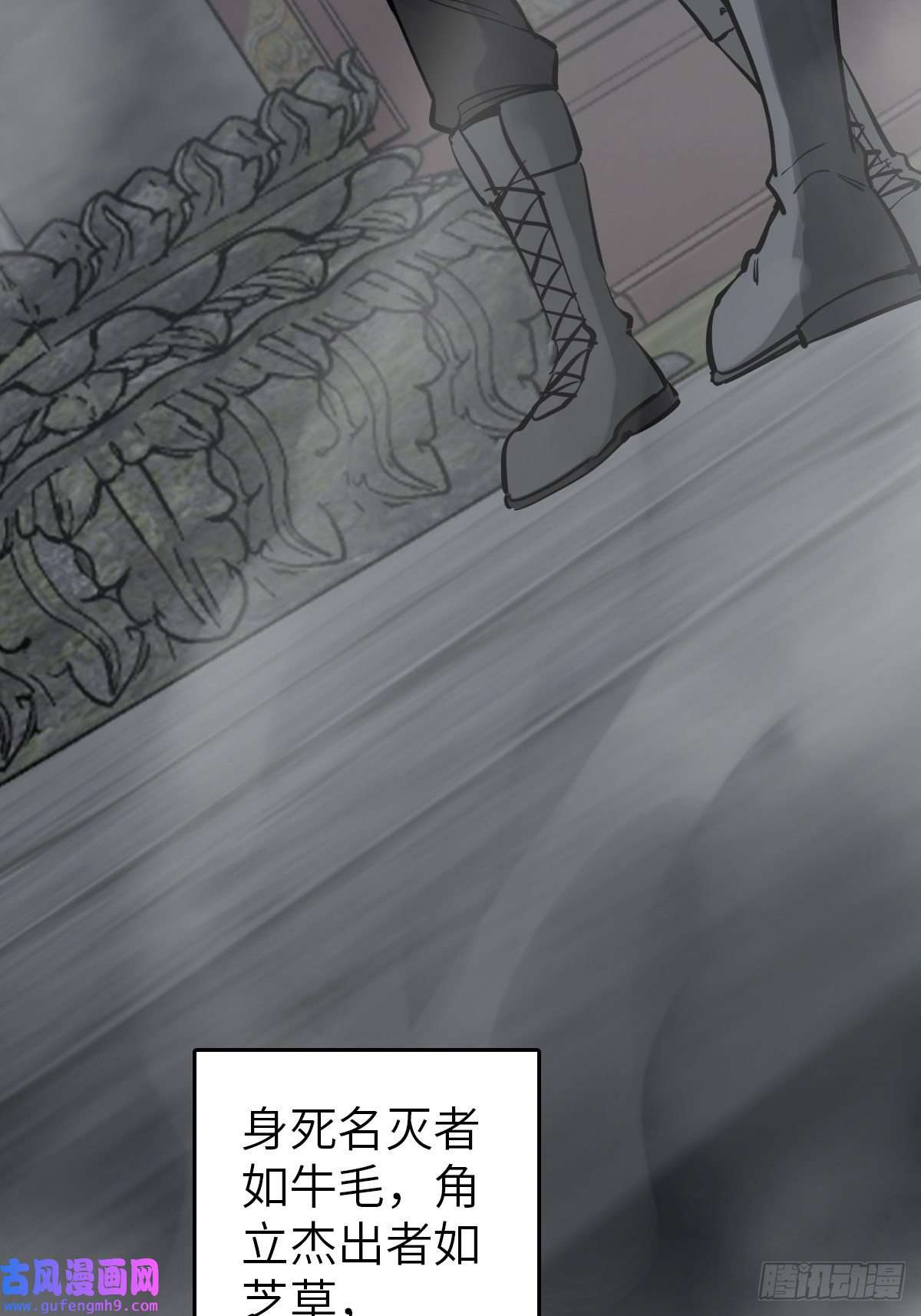 从姑获鸟开始133 燕都，逐渐消失