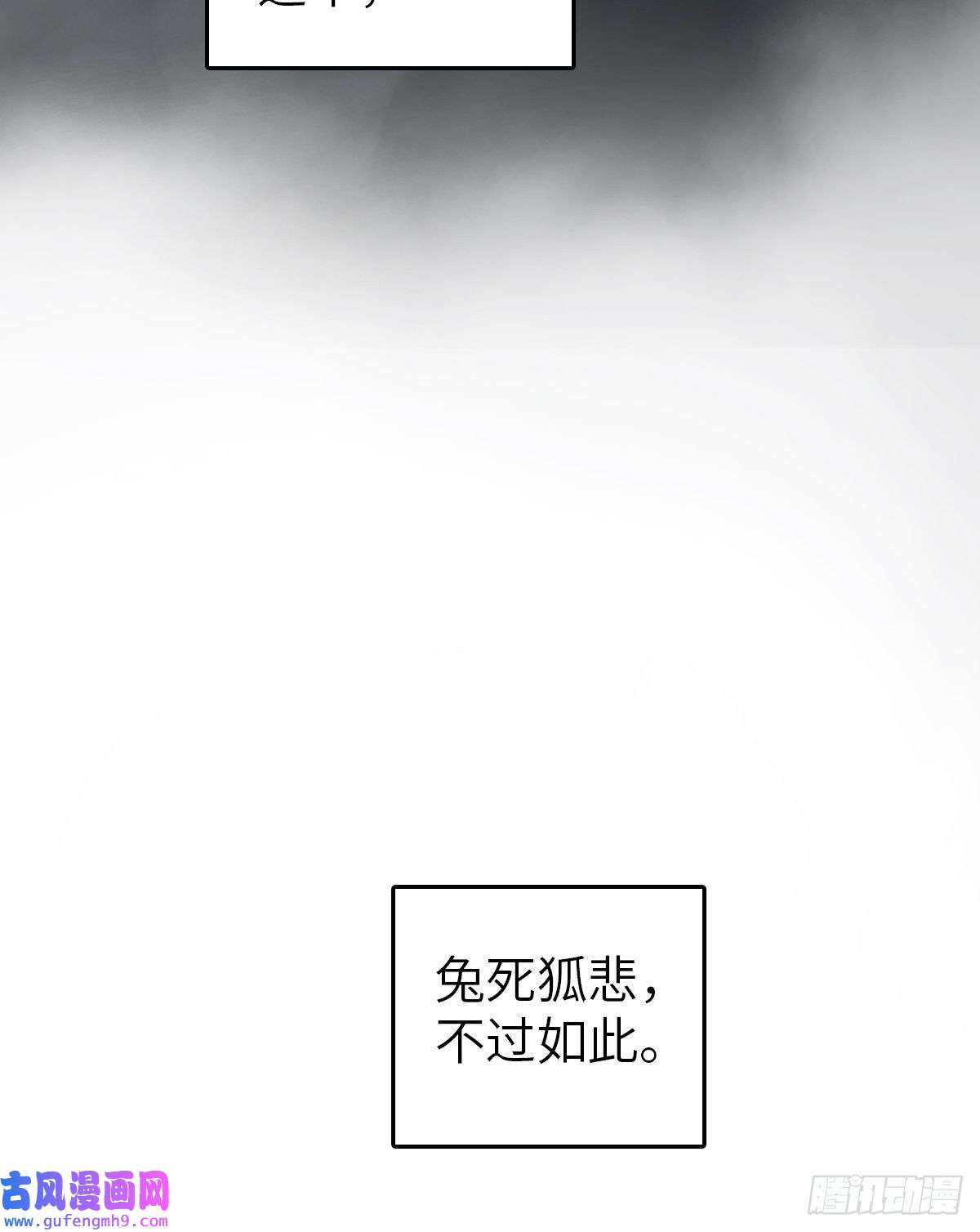 从姑获鸟开始133 燕都，逐渐消失
