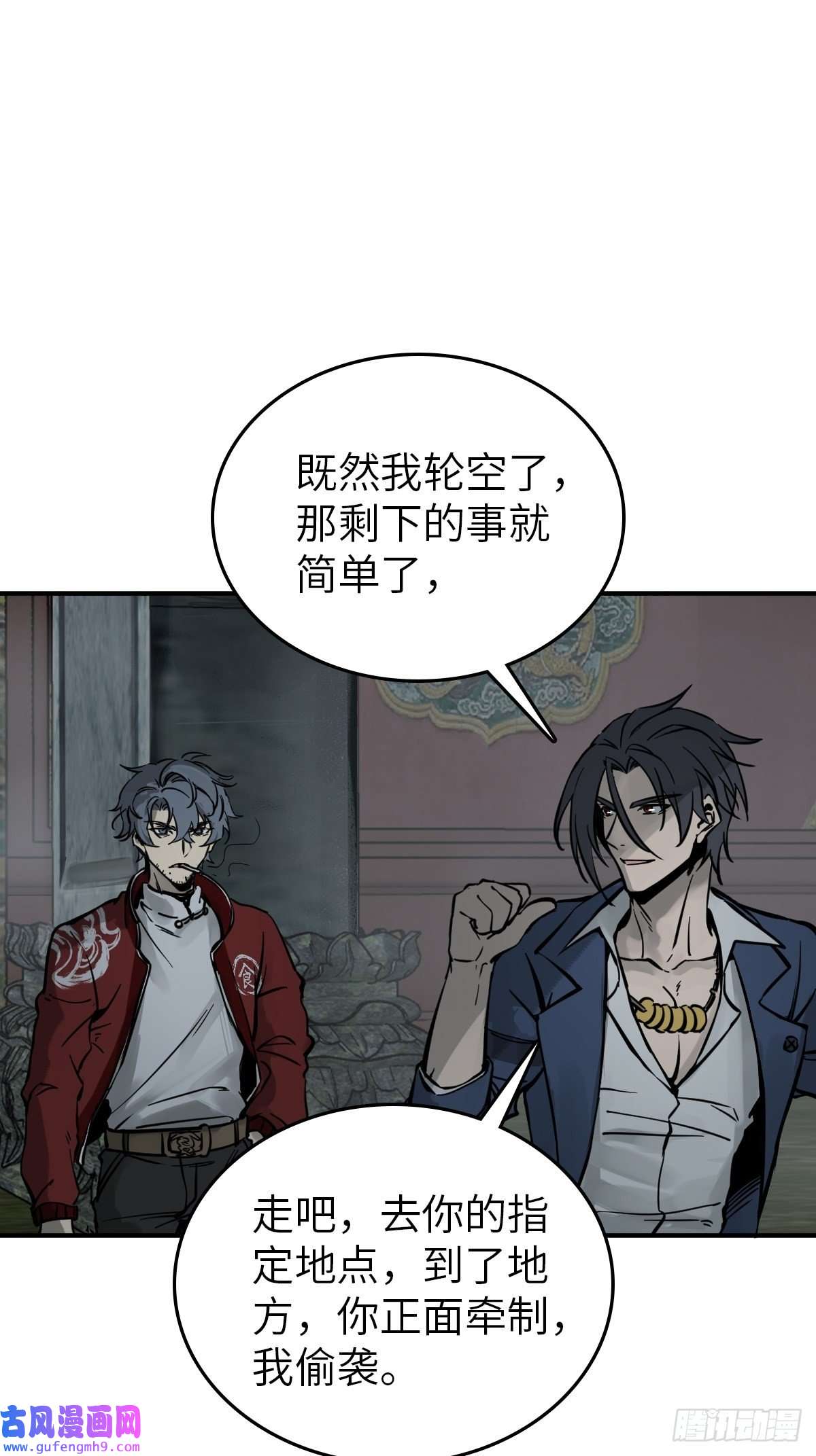 从姑获鸟开始133 燕都，逐渐消失