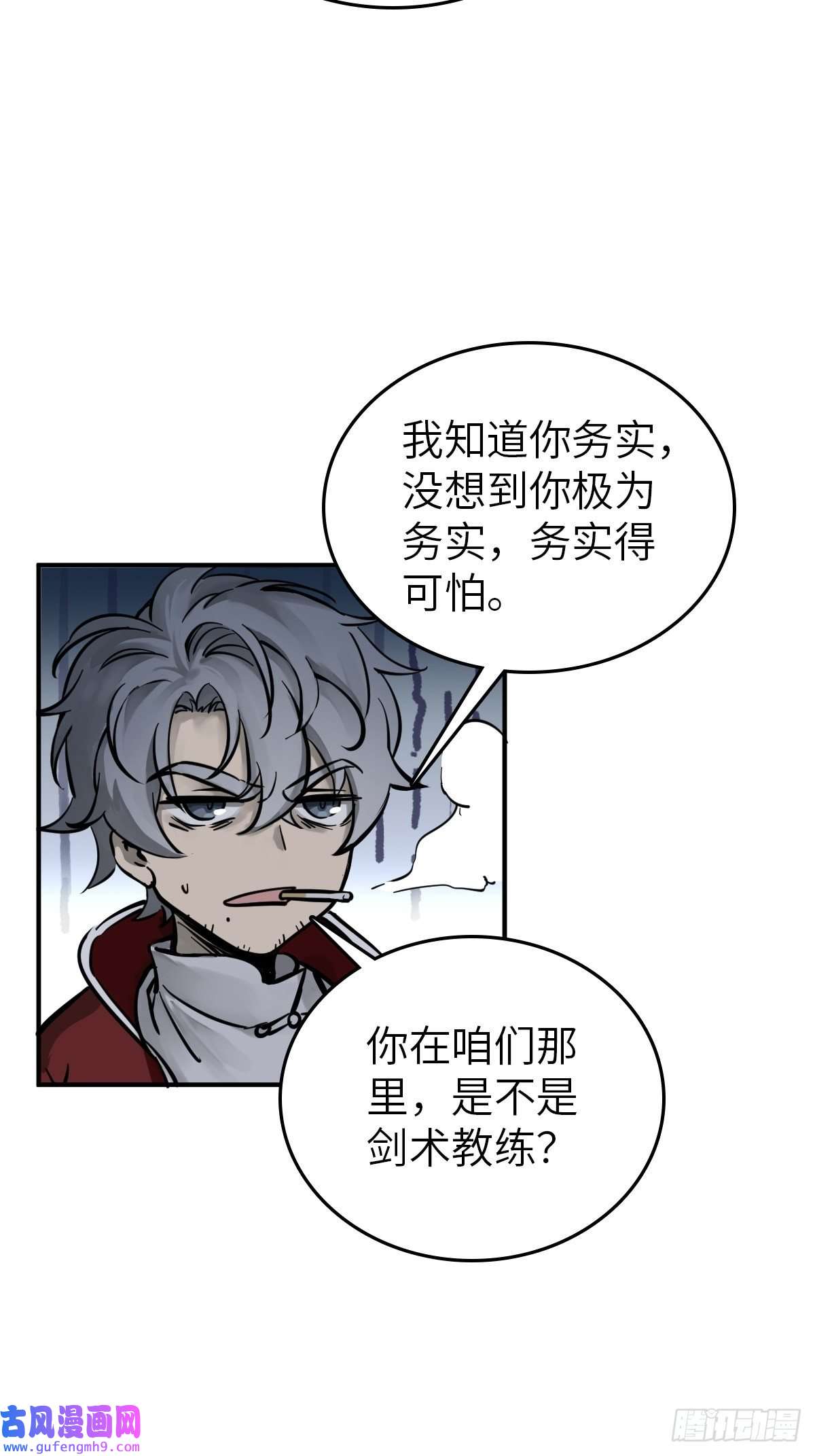从姑获鸟开始133 燕都，逐渐消失