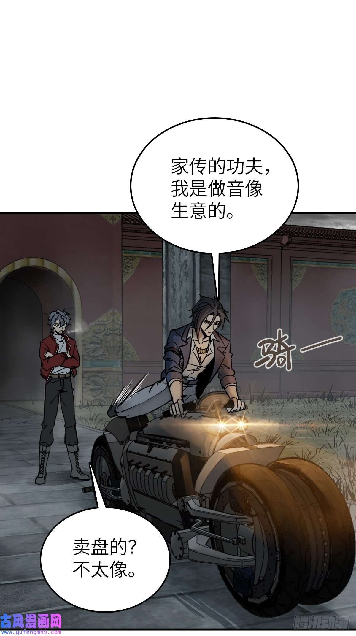 从姑获鸟开始133 燕都，逐渐消失