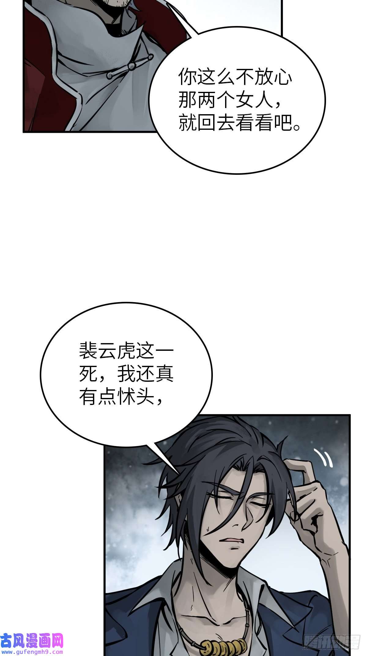 从姑获鸟开始133 燕都，逐渐消失