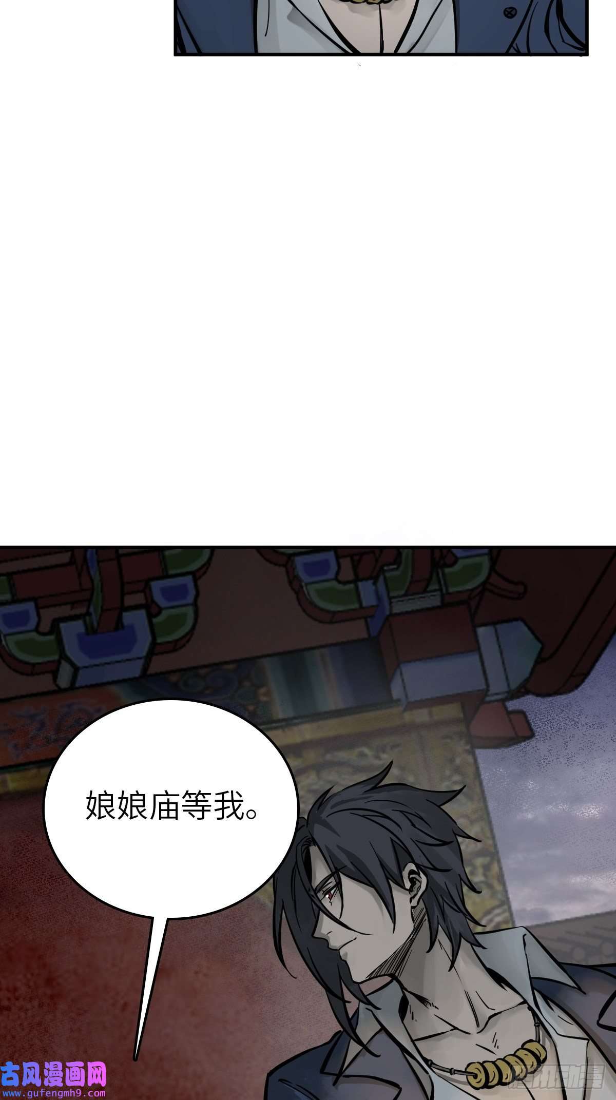 从姑获鸟开始133 燕都，逐渐消失