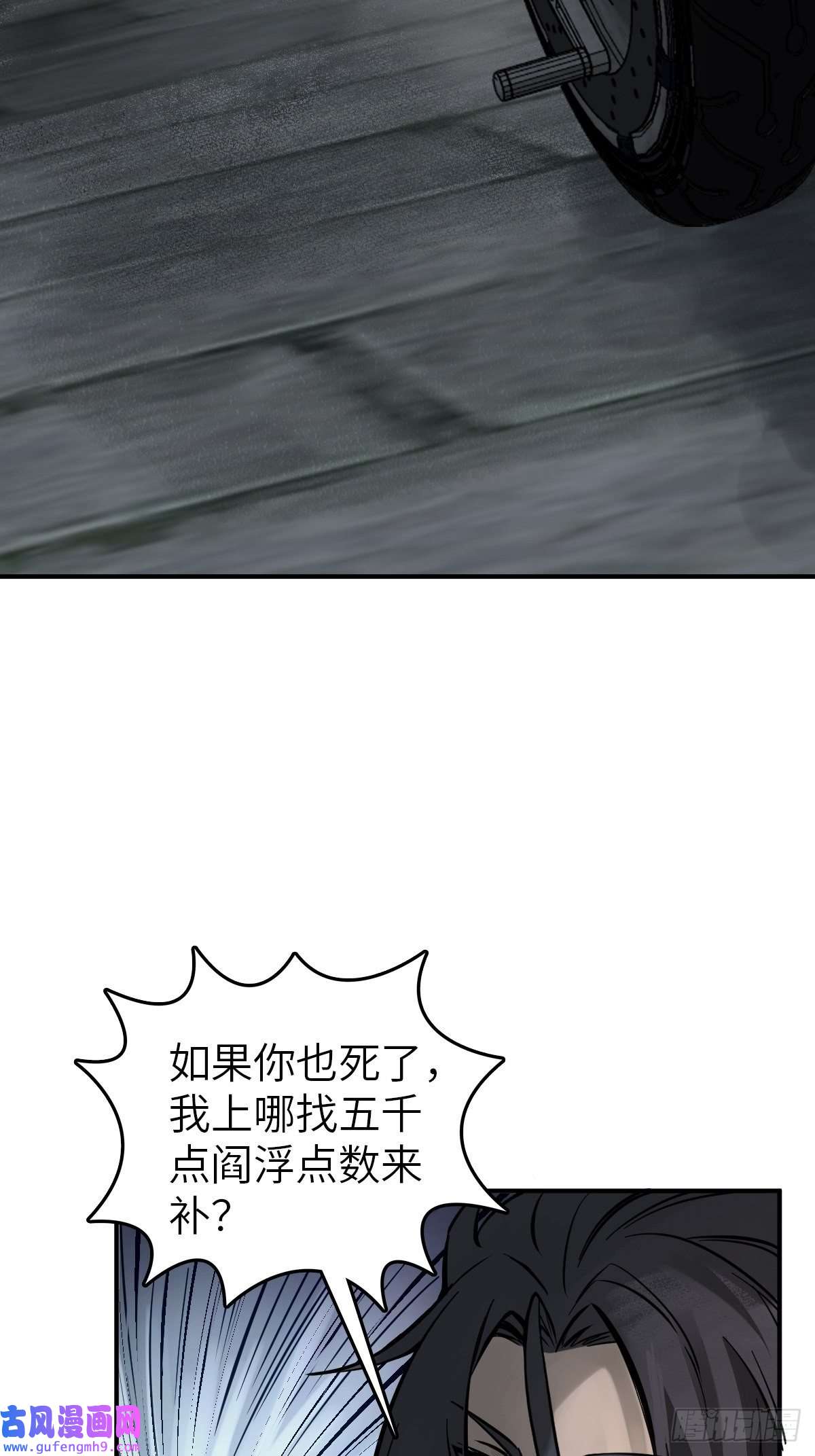 从姑获鸟开始133 燕都，逐渐消失