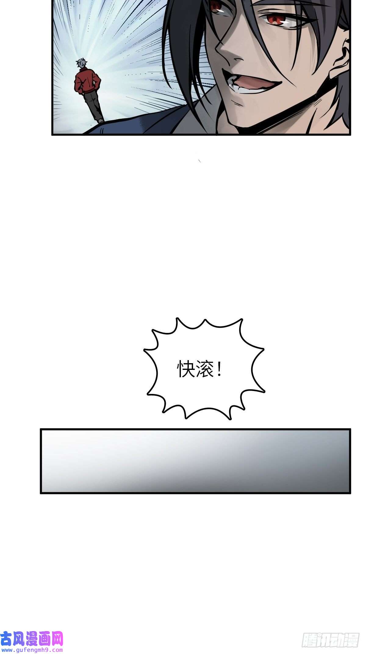 从姑获鸟开始133 燕都，逐渐消失