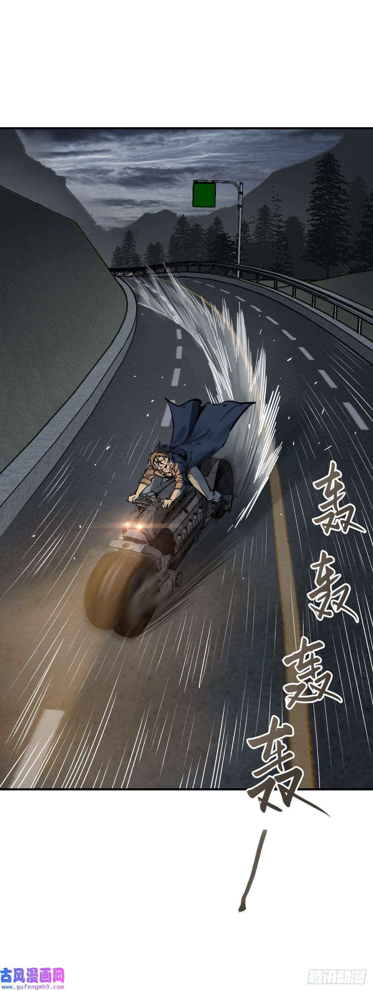 从姑获鸟开始133 燕都，逐渐消失