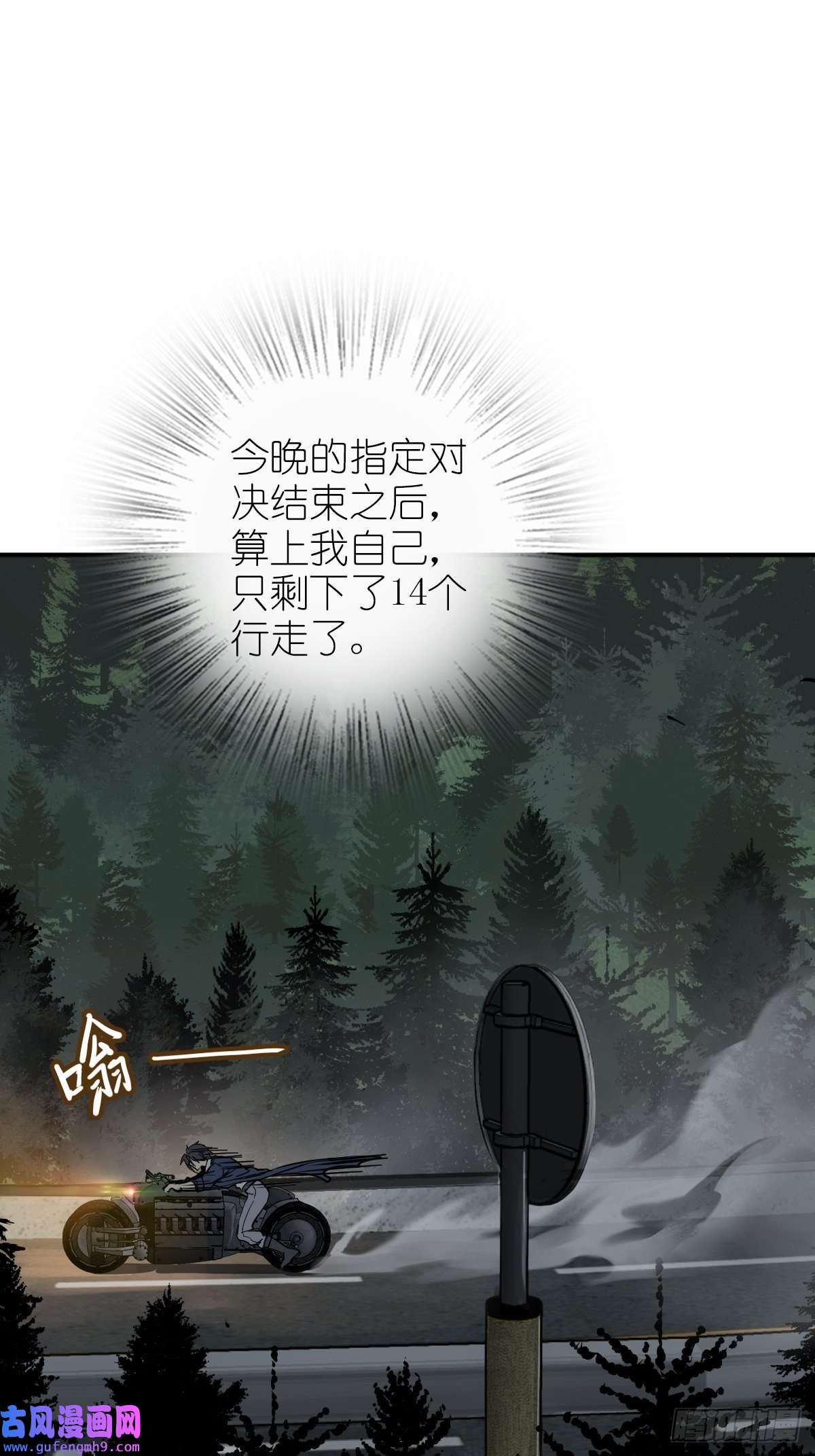 从姑获鸟开始133 燕都，逐渐消失