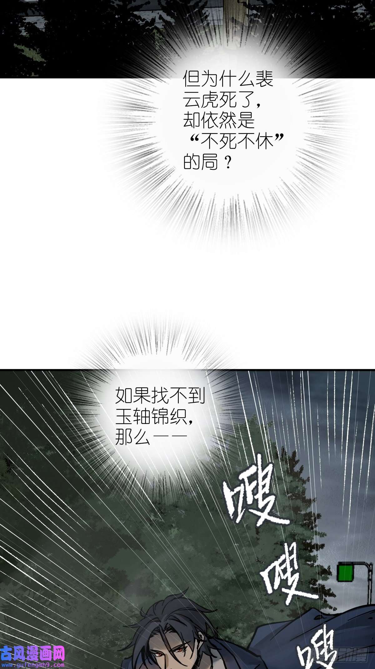 从姑获鸟开始133 燕都，逐渐消失