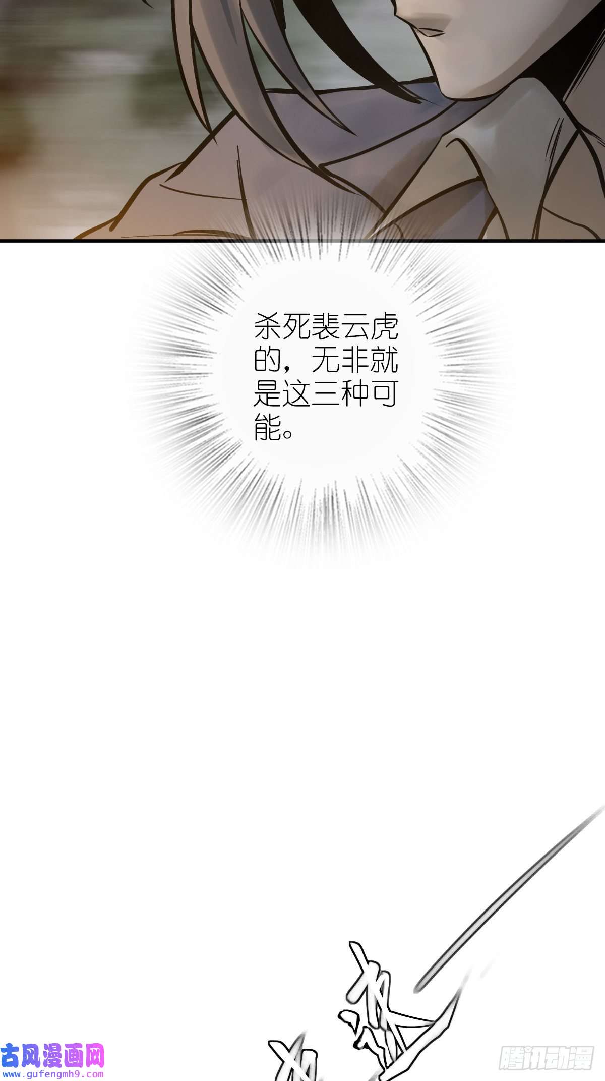 从姑获鸟开始133 燕都，逐渐消失