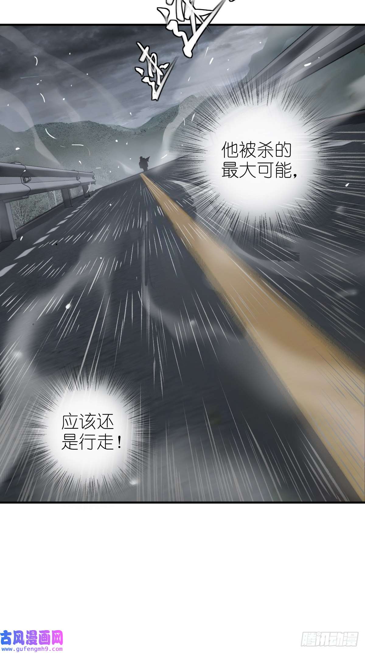 从姑获鸟开始133 燕都，逐渐消失